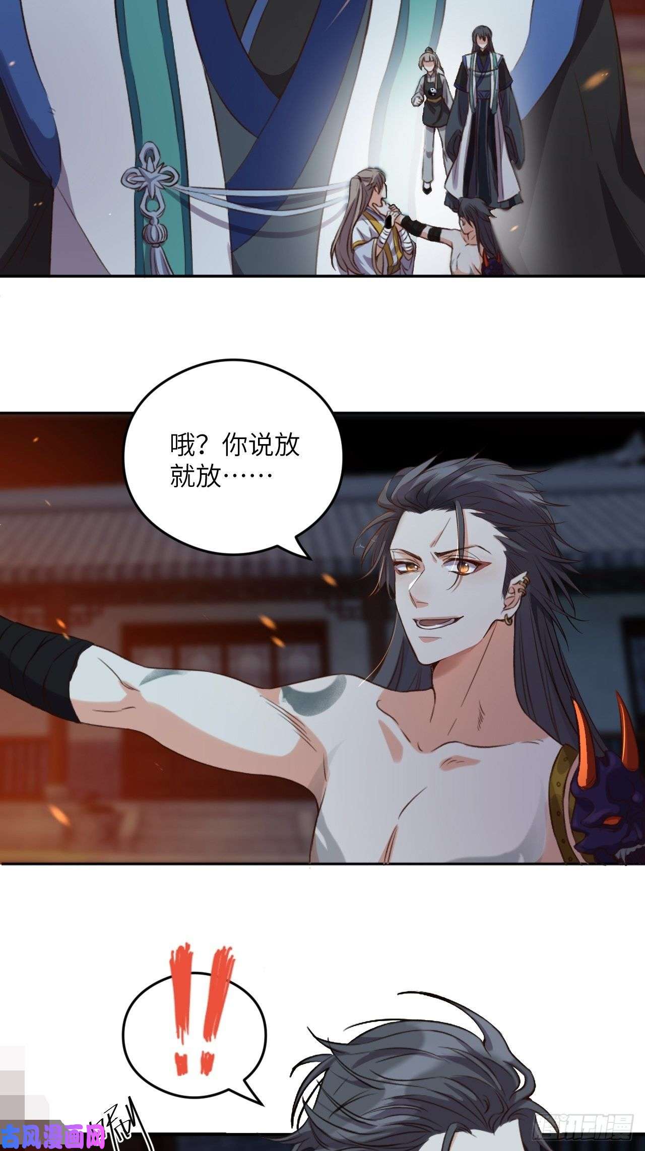 所爱隔山海第4话.骚离抱恨游子悲