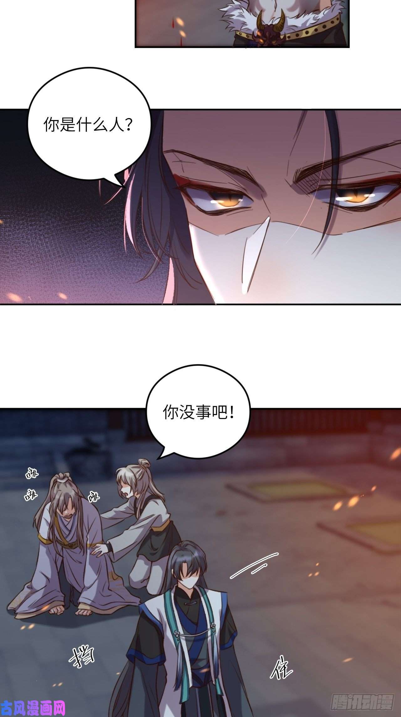 所爱隔山海第4话.骚离抱恨游子悲