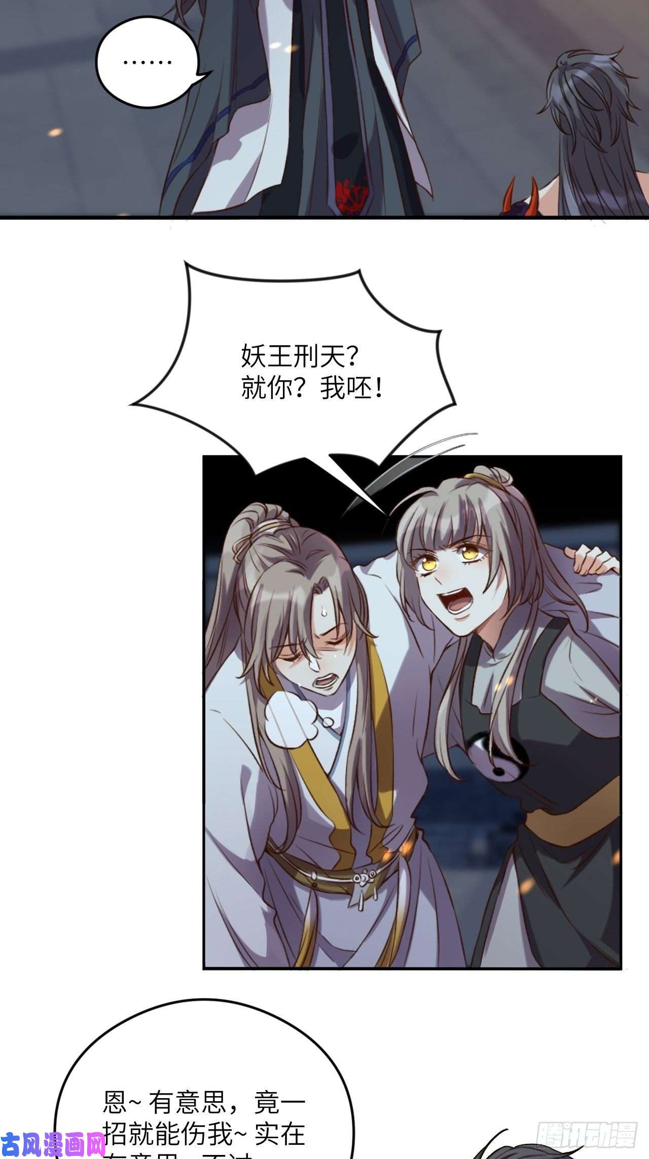 所爱隔山海第4话.骚离抱恨游子悲