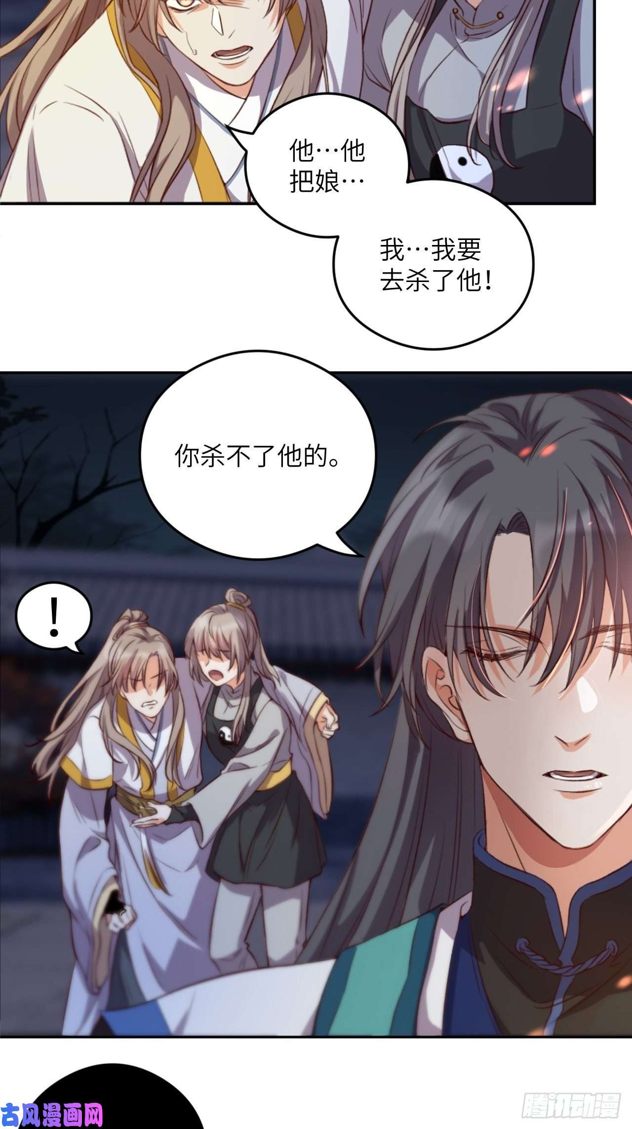 所爱隔山海第4话.骚离抱恨游子悲