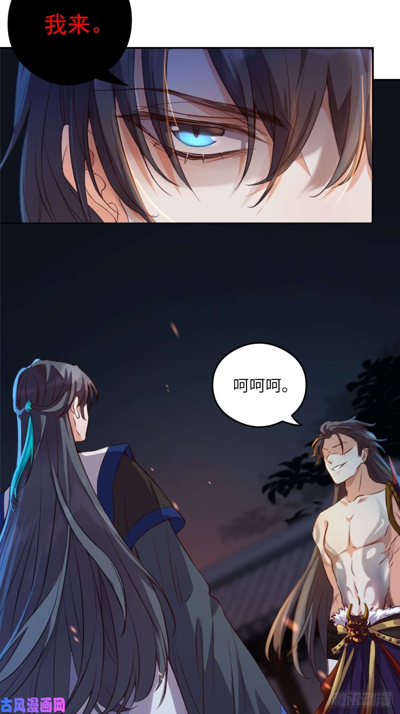 所爱隔山海第4话.骚离抱恨游子悲