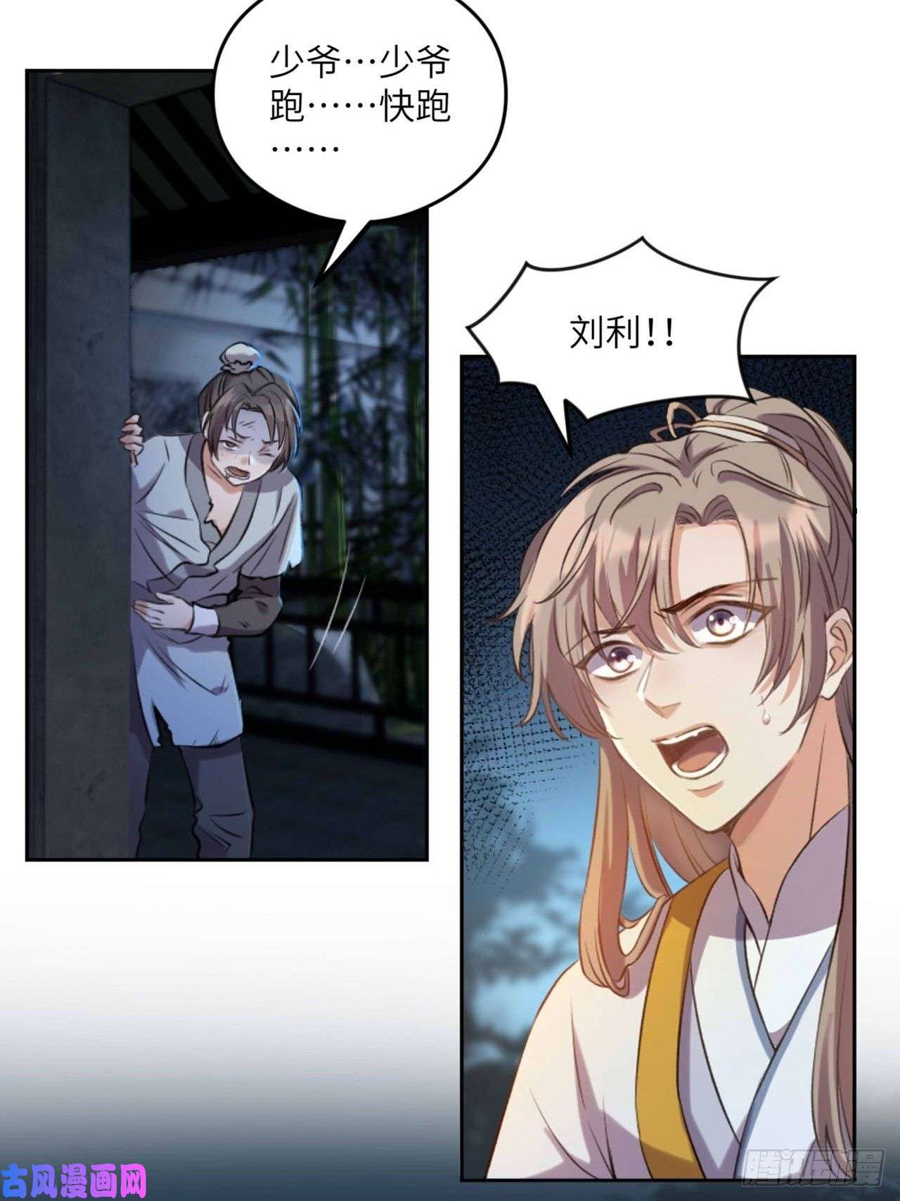 所爱隔山海第4话.骚离抱恨游子悲