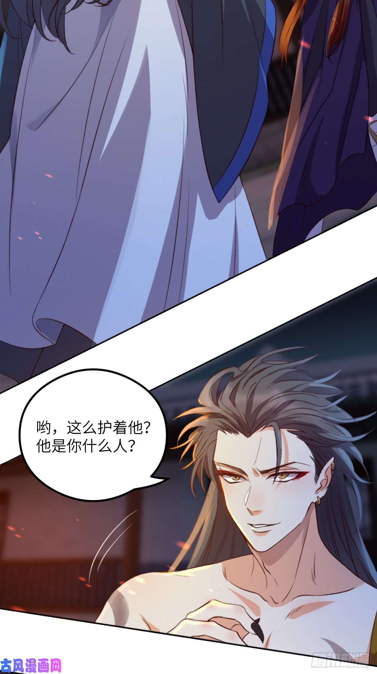 所爱隔山海第4话.骚离抱恨游子悲