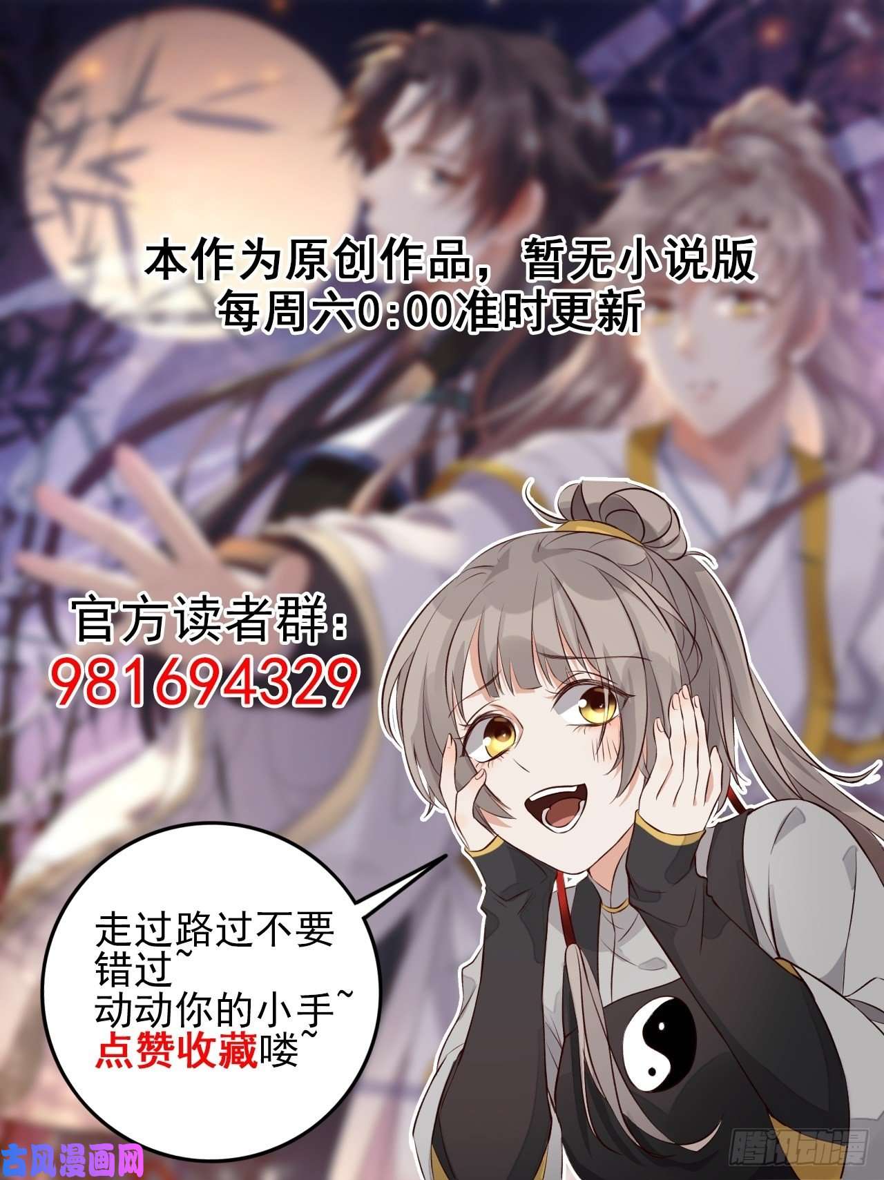 所爱隔山海第4话.骚离抱恨游子悲