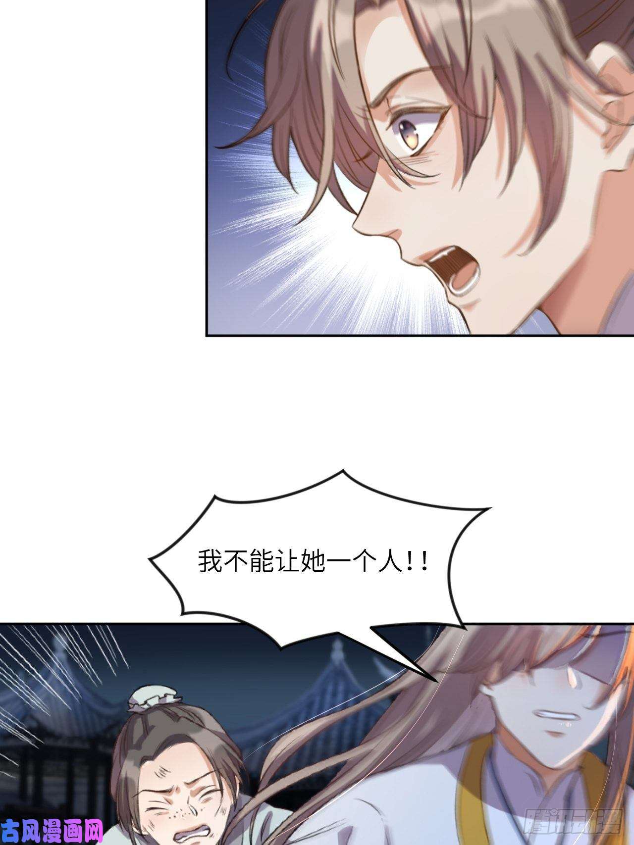 所爱隔山海第4话.骚离抱恨游子悲