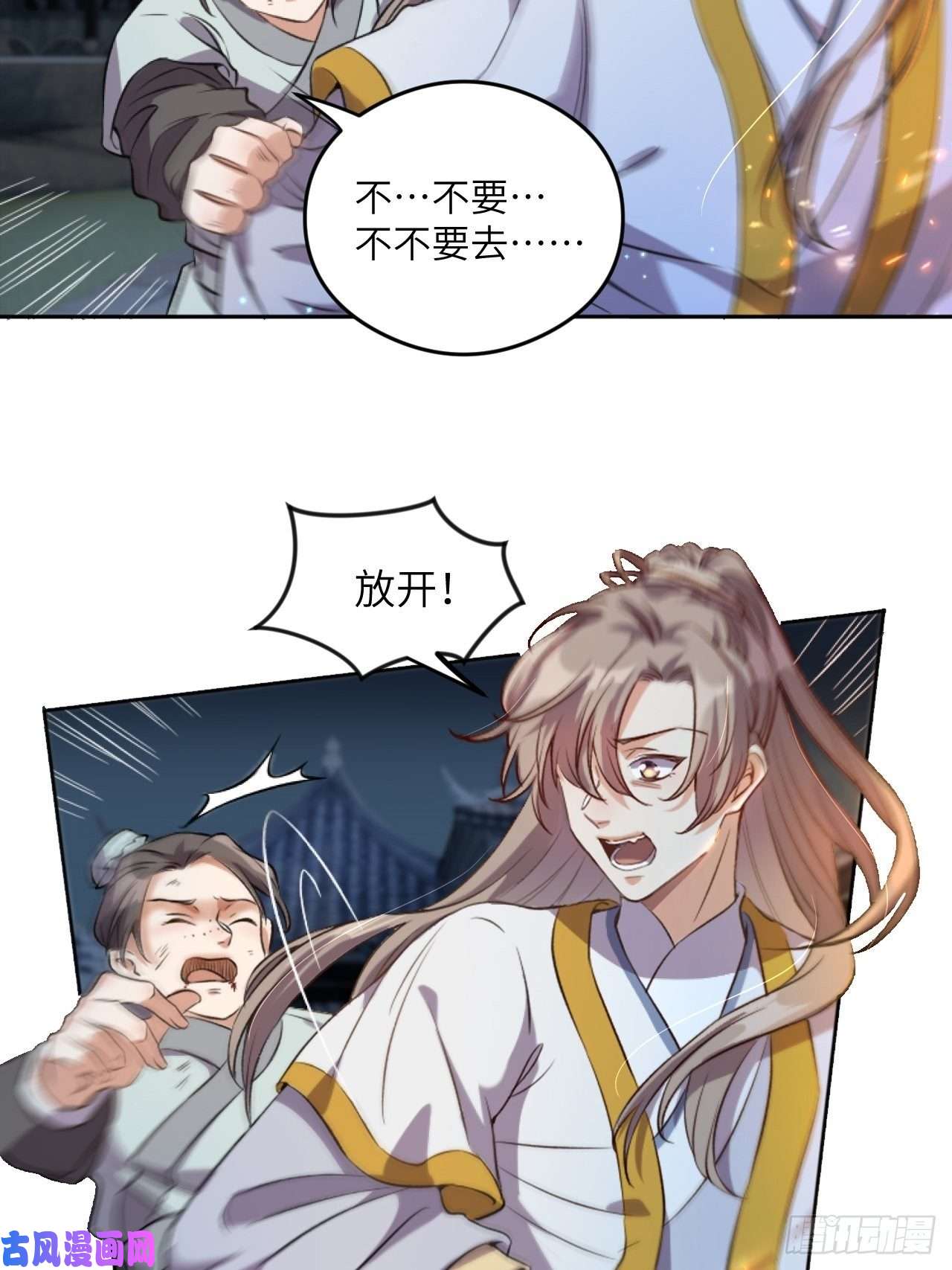 所爱隔山海第4话.骚离抱恨游子悲