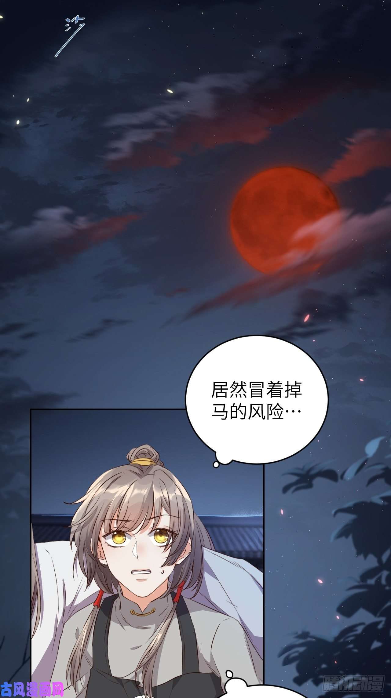 所爱隔山海第5话.未忆亲恩未有穷