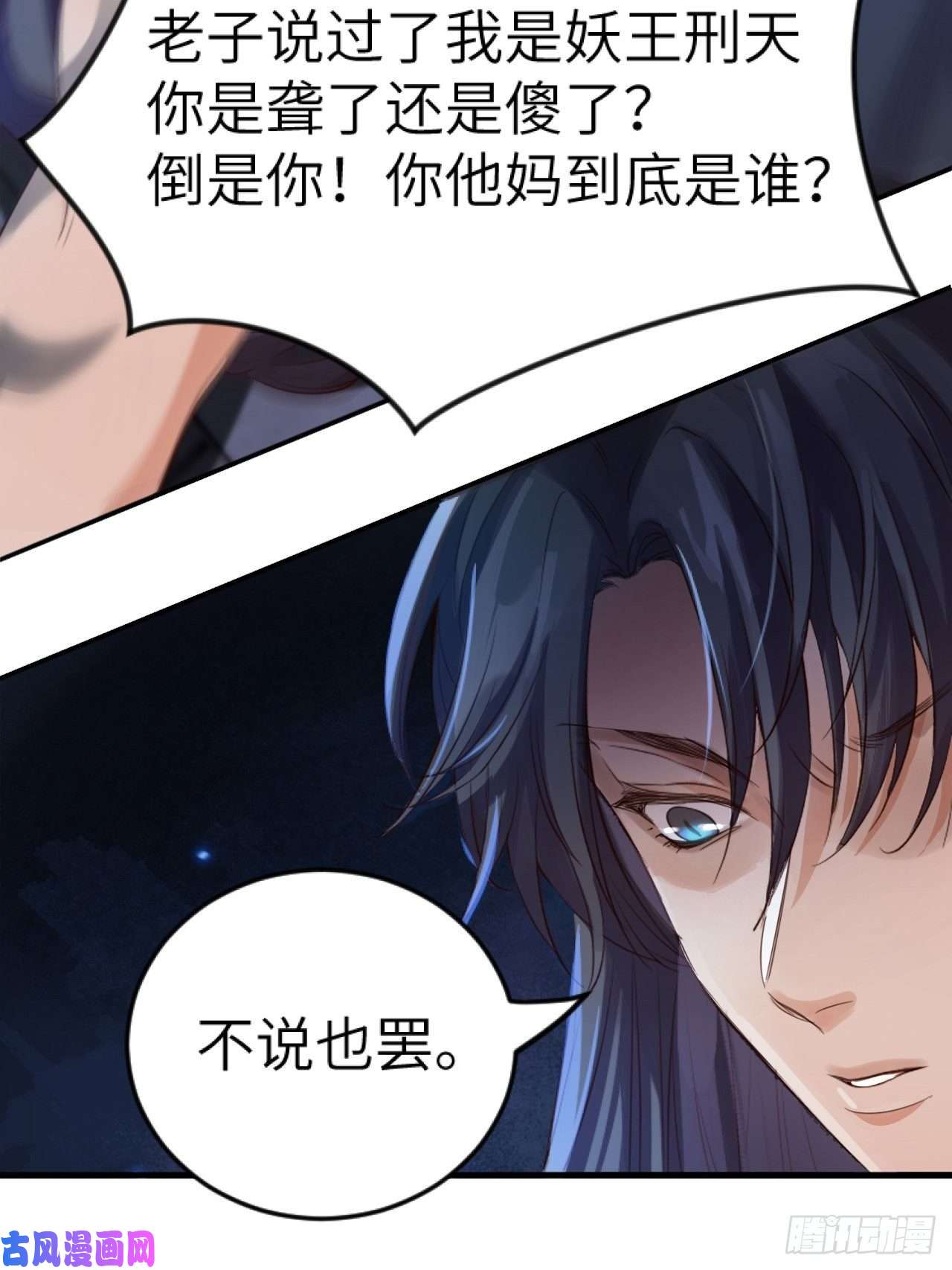 所爱隔山海第5话.未忆亲恩未有穷