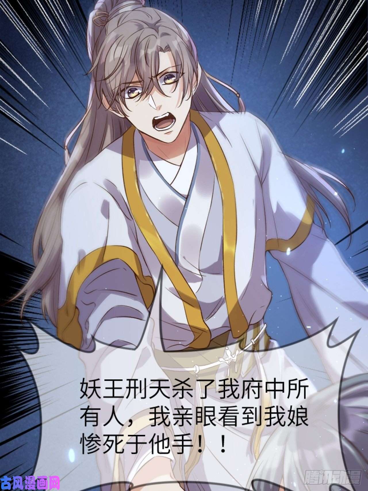 所爱隔山海第5话.未忆亲恩未有穷