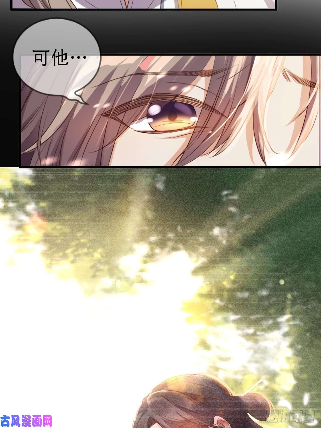 所爱隔山海第5话.未忆亲恩未有穷