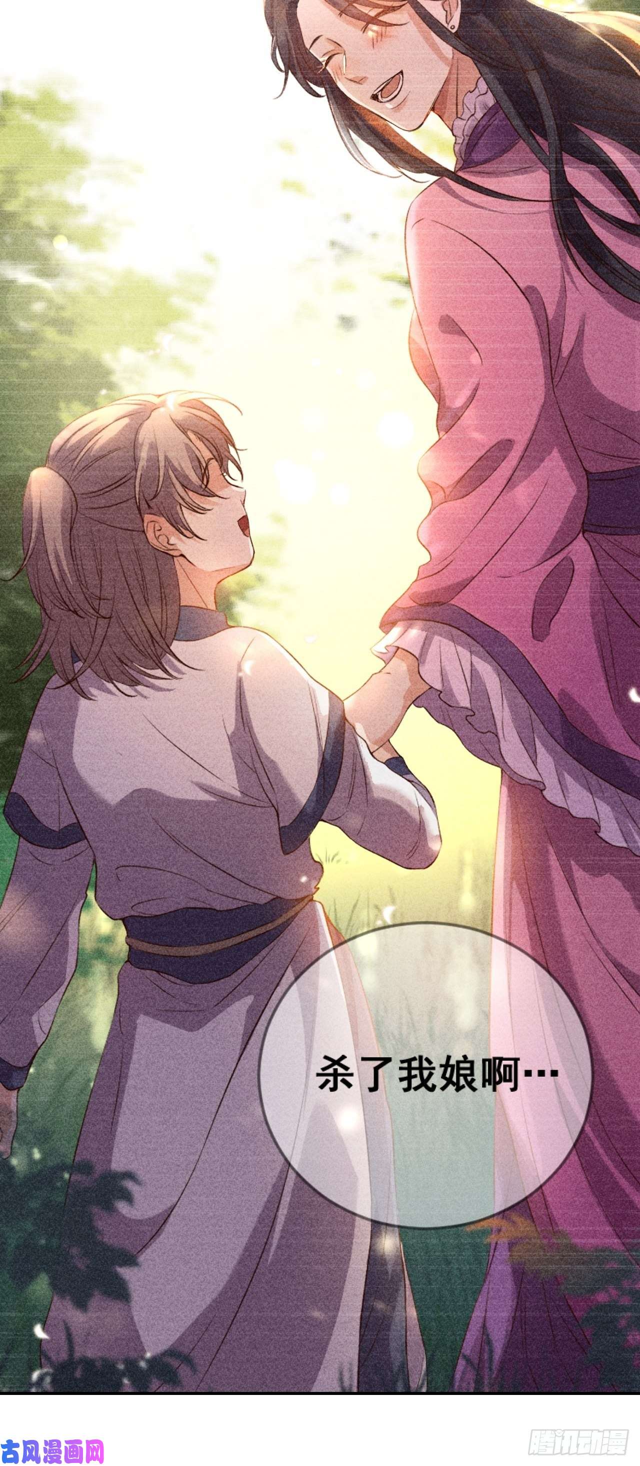 所爱隔山海第5话.未忆亲恩未有穷