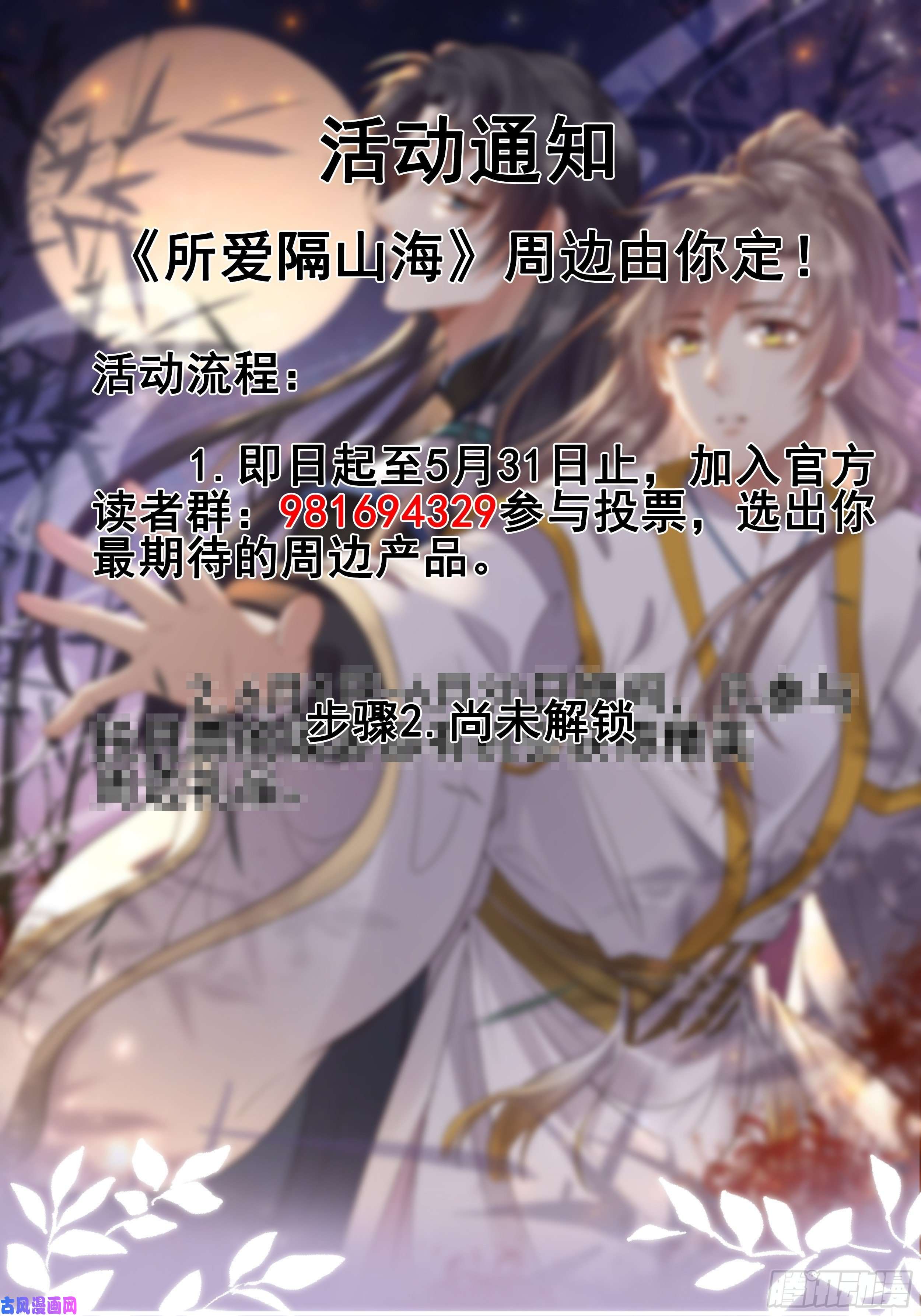 所爱隔山海第5话.未忆亲恩未有穷