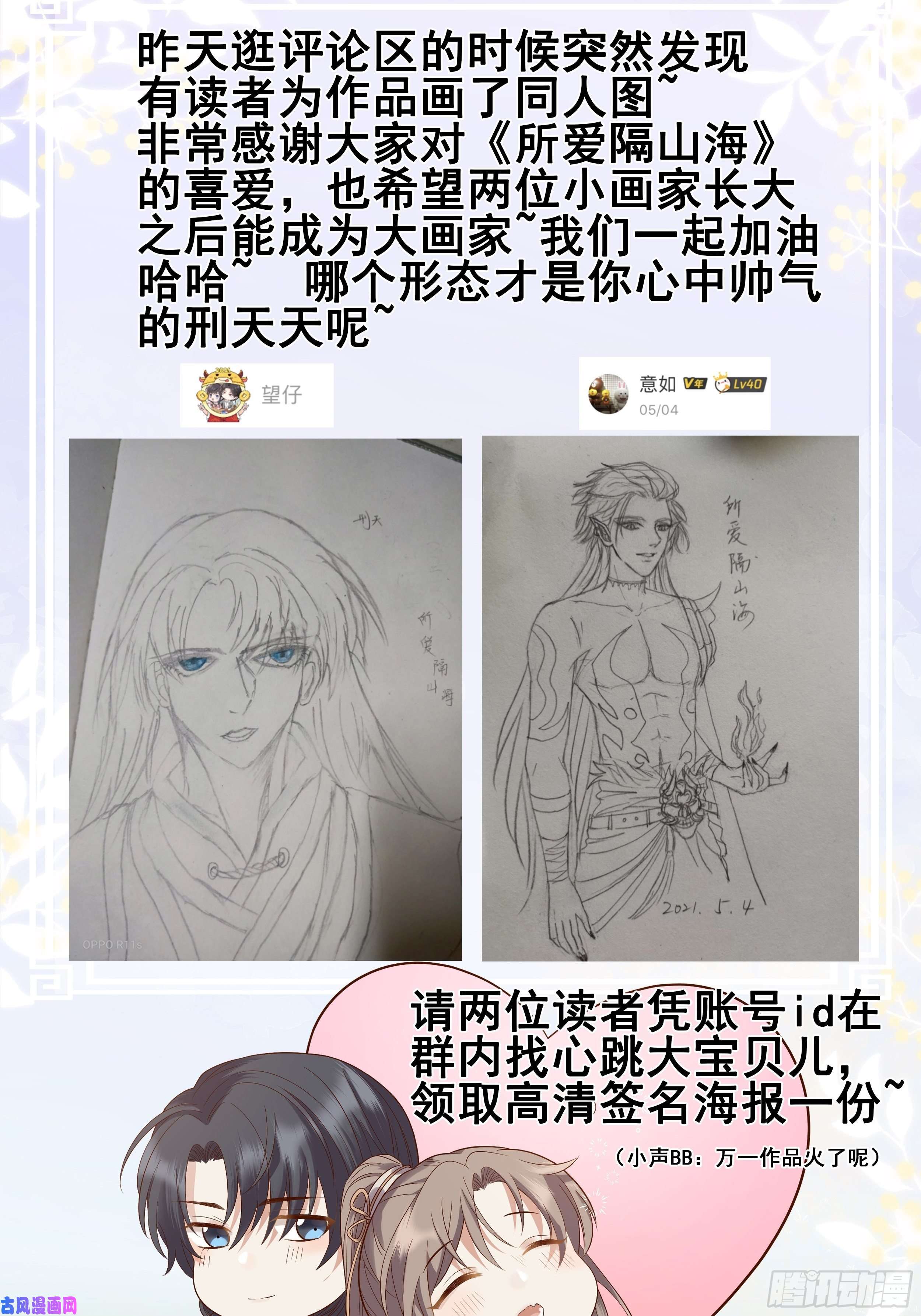 所爱隔山海第5话.未忆亲恩未有穷