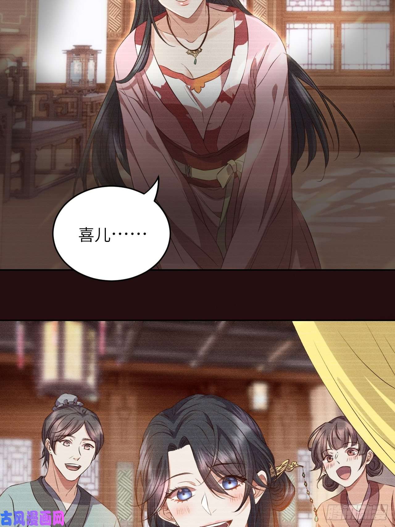 所爱隔山海第6话.相逢执手也踌蹰