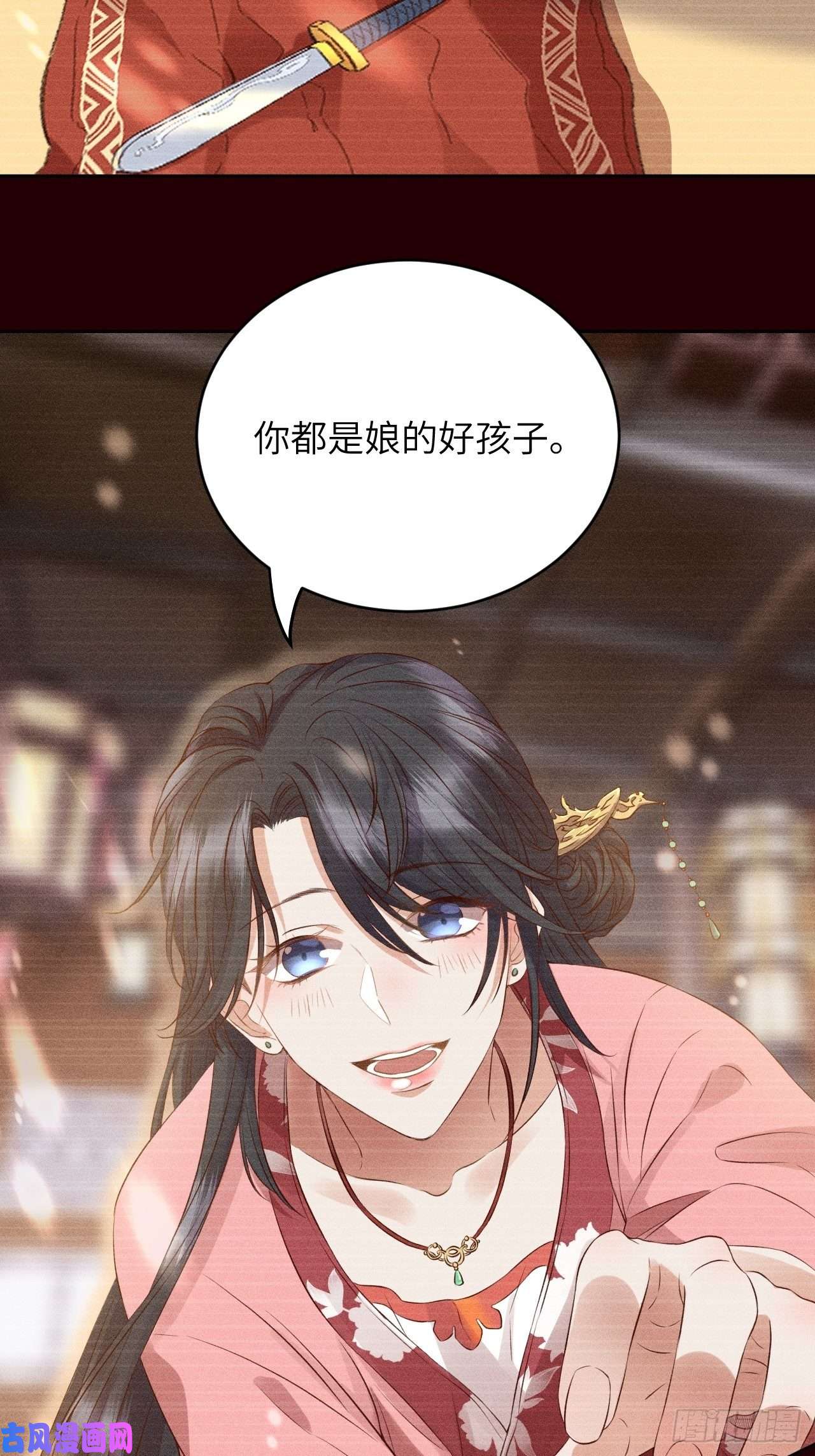 所爱隔山海第6话.相逢执手也踌蹰