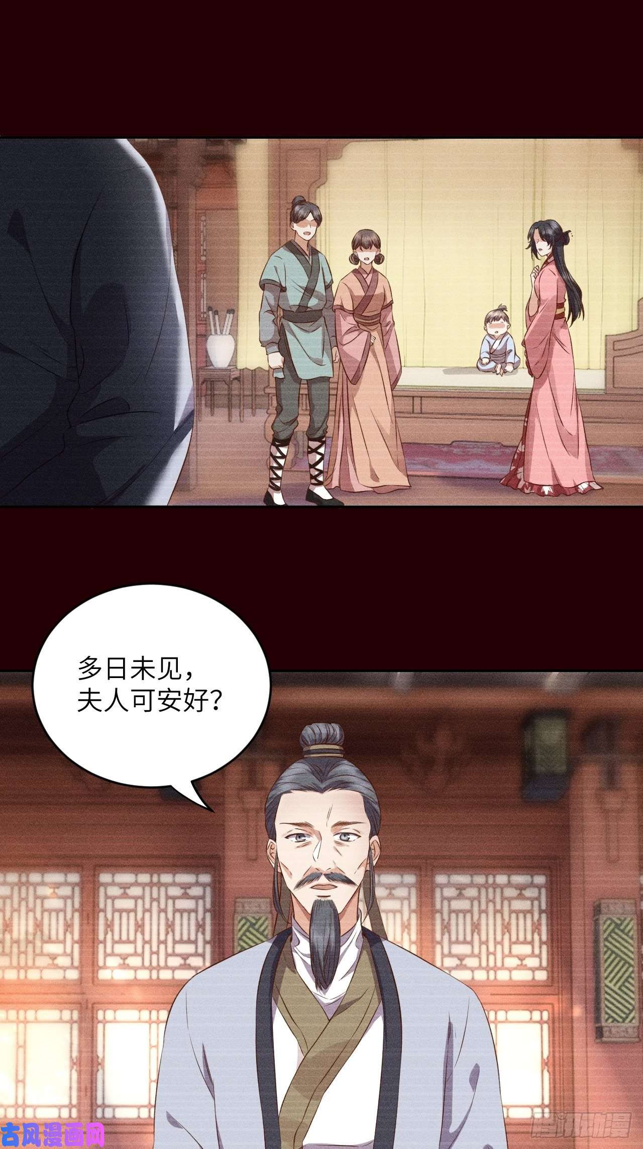 所爱隔山海第6话.相逢执手也踌蹰