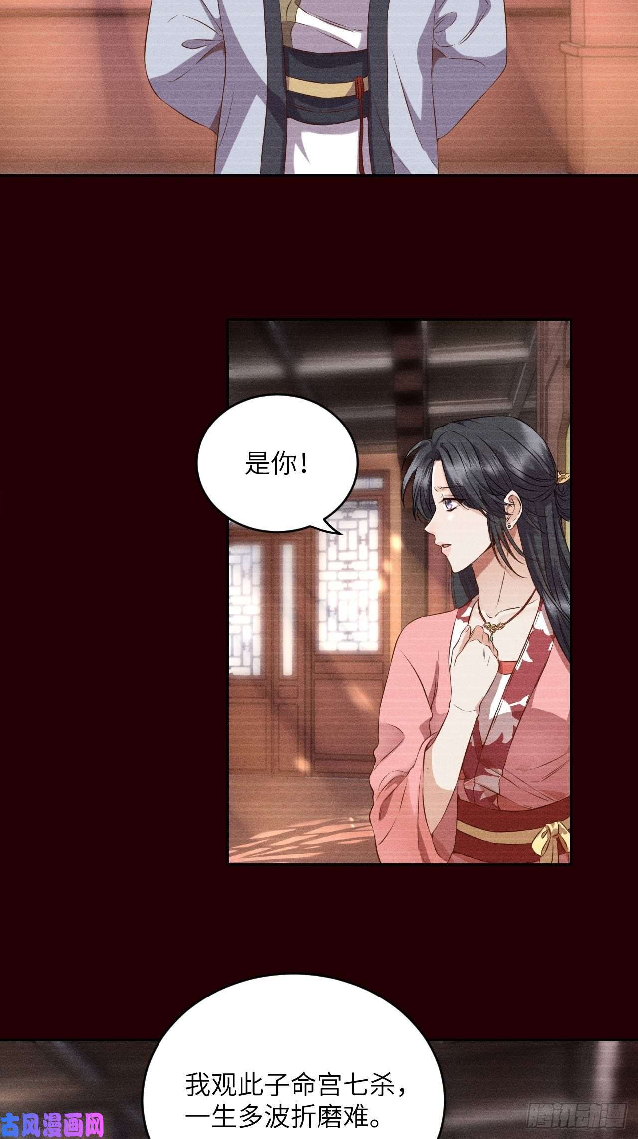 所爱隔山海第6话.相逢执手也踌蹰