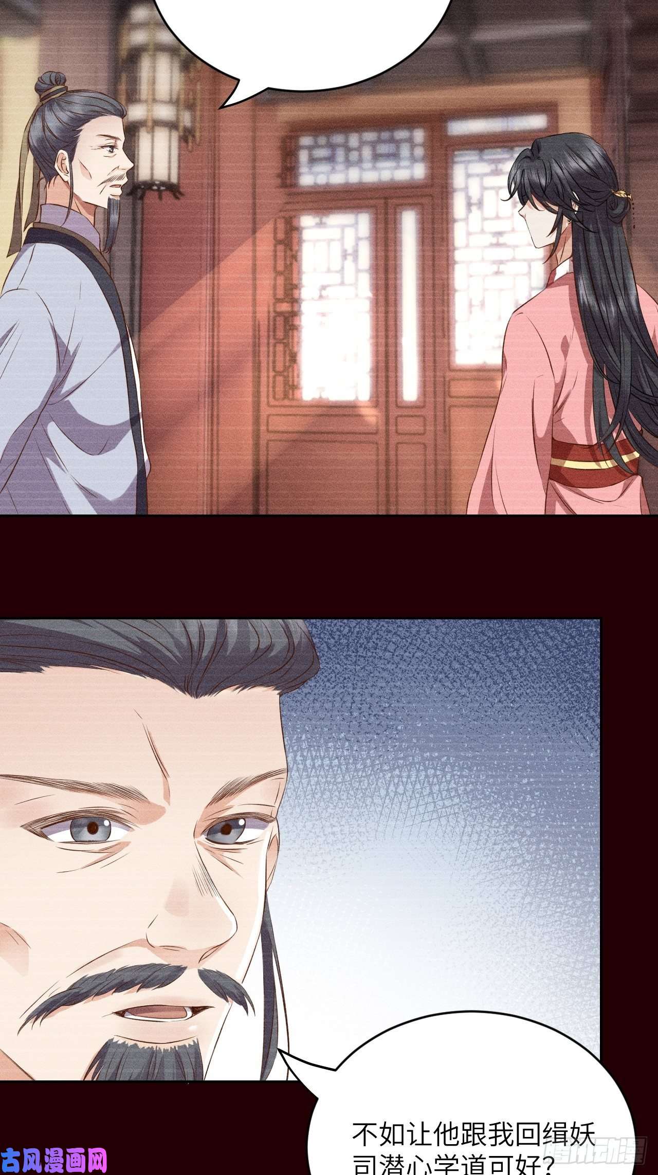 所爱隔山海第6话.相逢执手也踌蹰