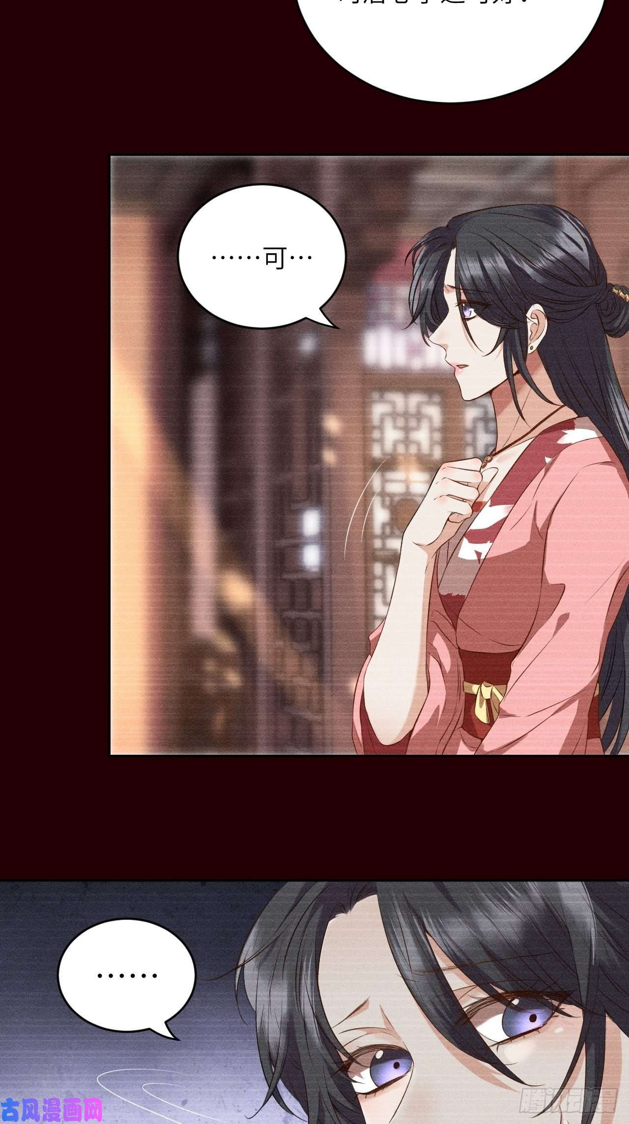 所爱隔山海第6话.相逢执手也踌蹰