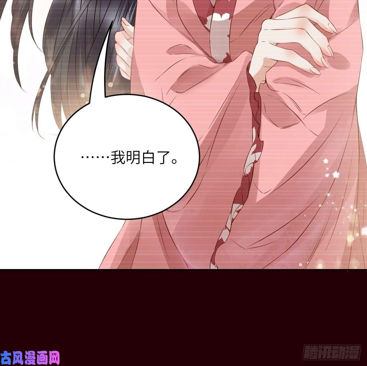 所爱隔山海第6话.相逢执手也踌蹰