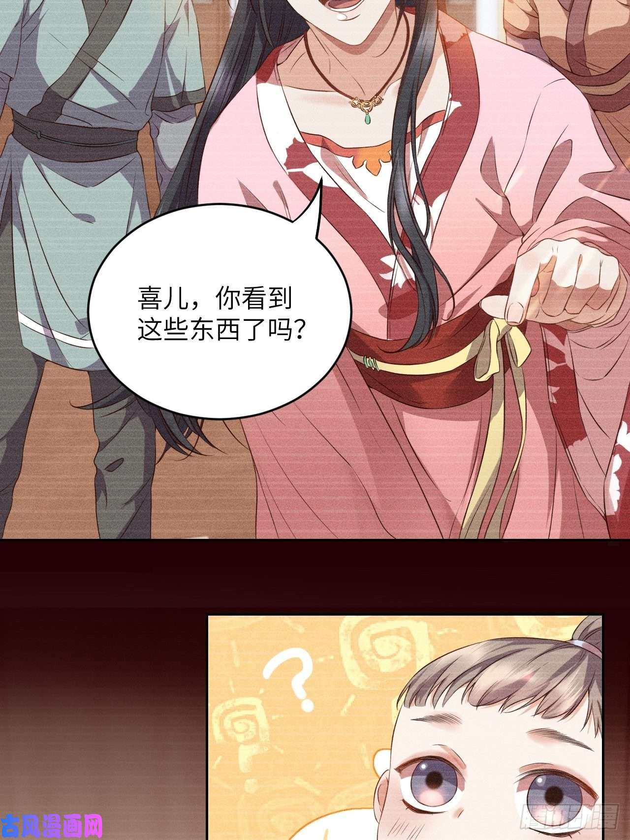 所爱隔山海第6话.相逢执手也踌蹰