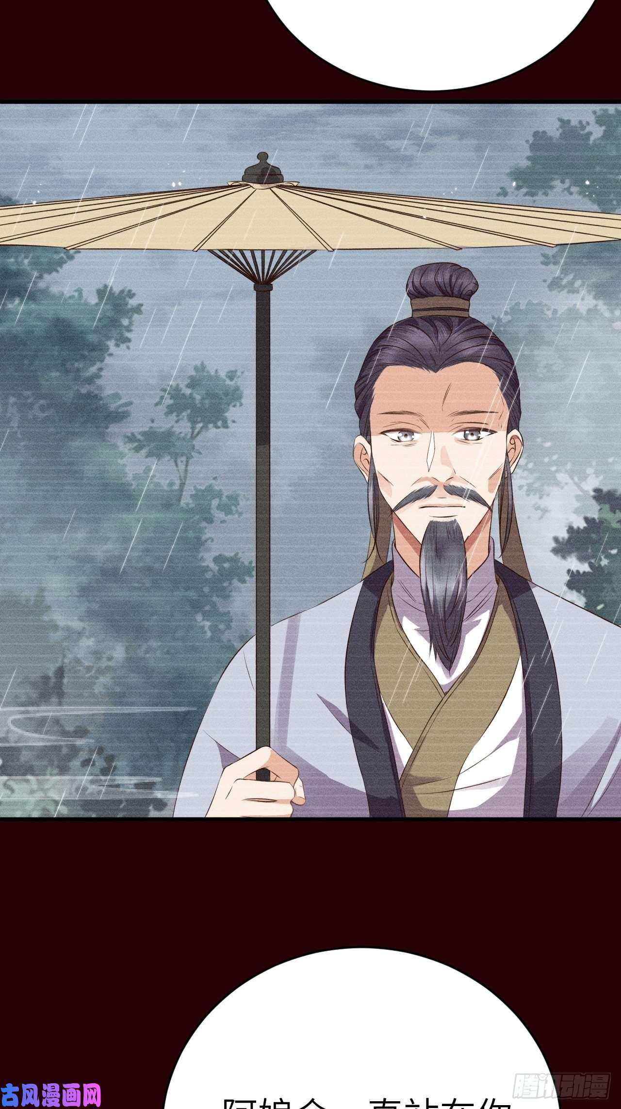 所爱隔山海第6话.相逢执手也踌蹰