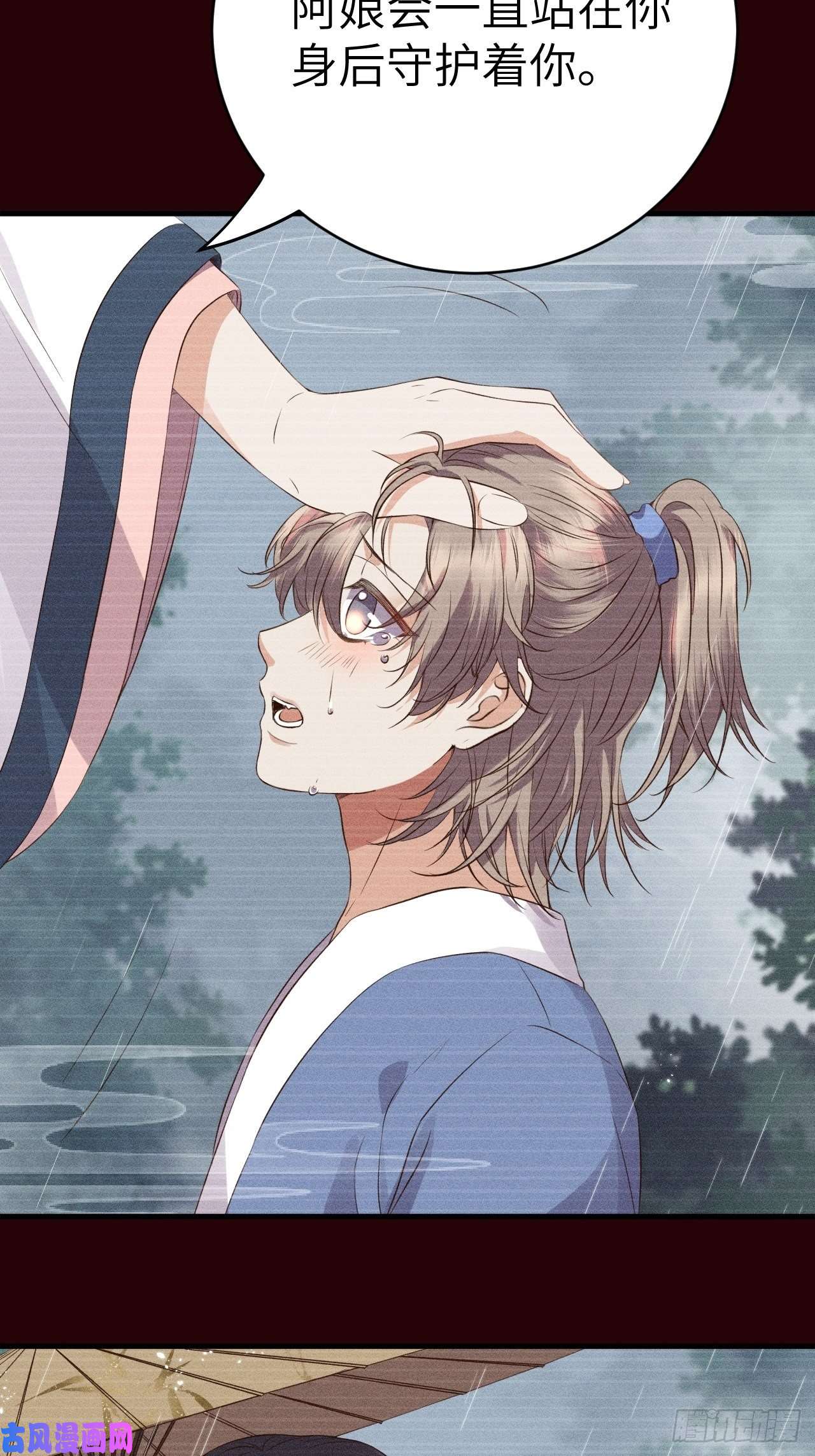 所爱隔山海第6话.相逢执手也踌蹰