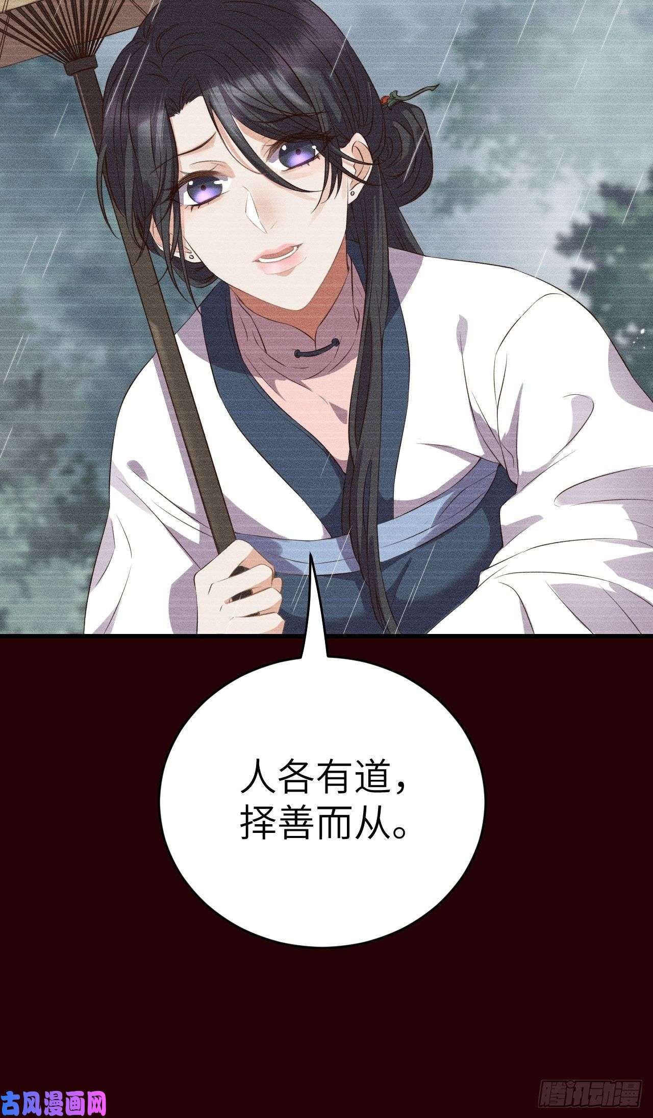 所爱隔山海第6话.相逢执手也踌蹰