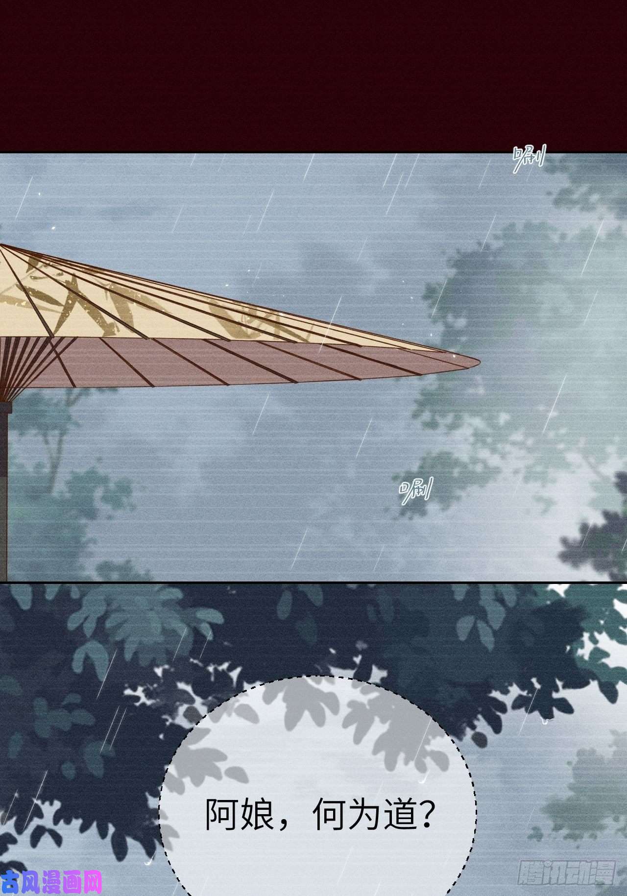 所爱隔山海第6话.相逢执手也踌蹰