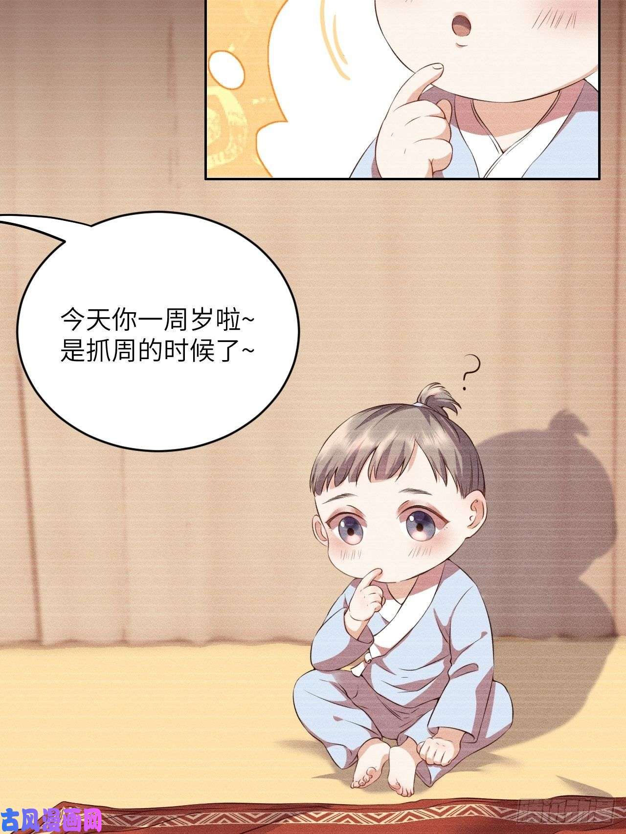 所爱隔山海第6话.相逢执手也踌蹰