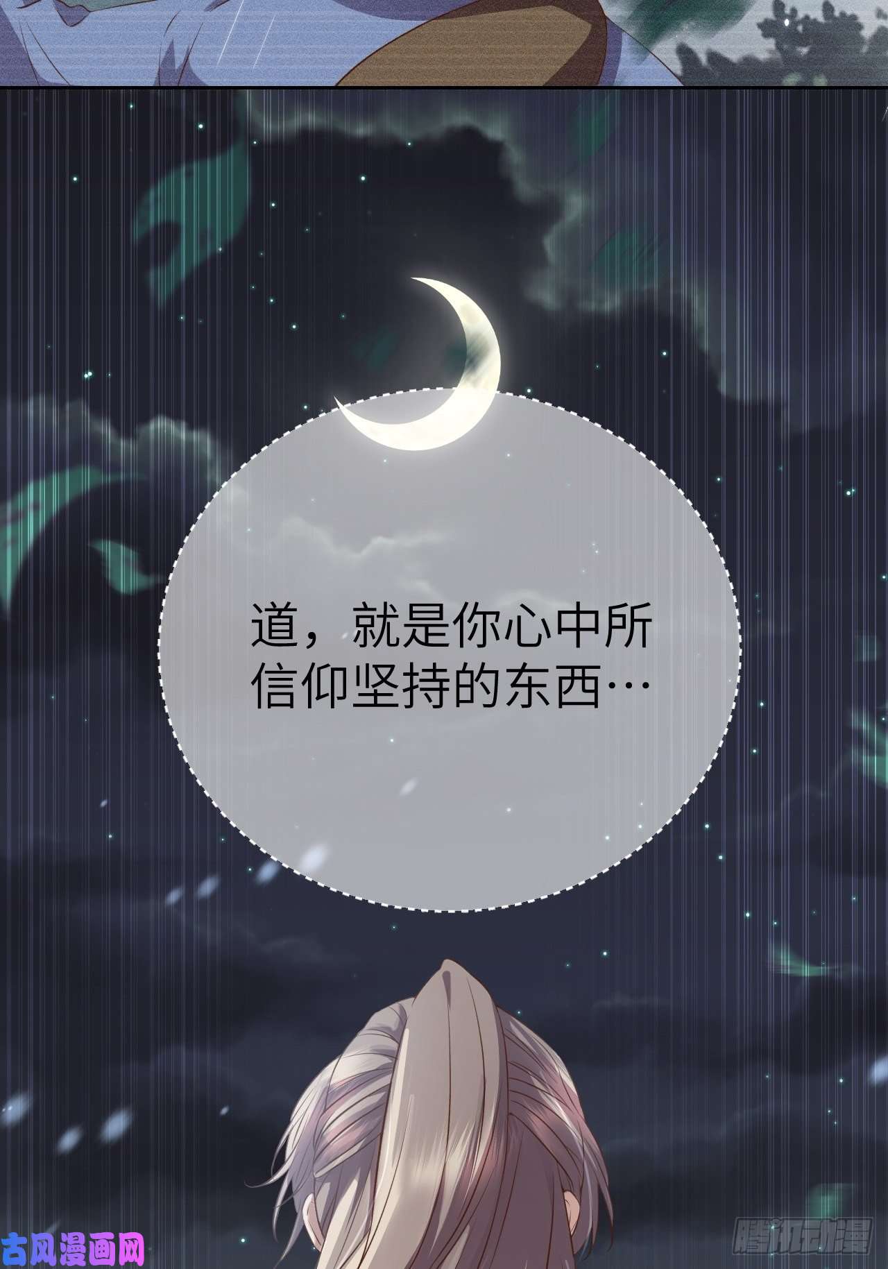 所爱隔山海第6话.相逢执手也踌蹰