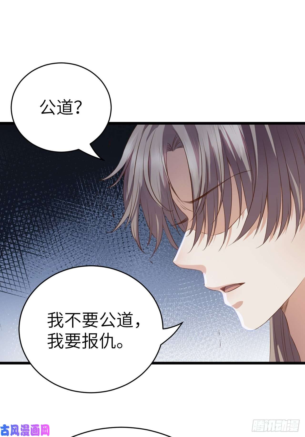 所爱隔山海第6话.相逢执手也踌蹰