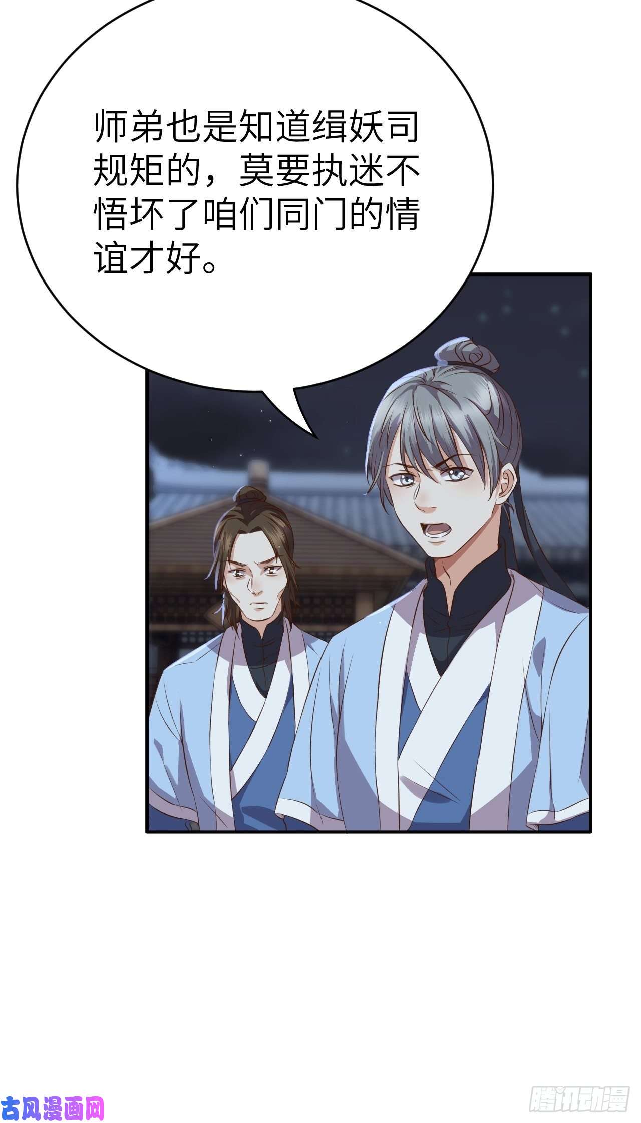 所爱隔山海第6话.相逢执手也踌蹰