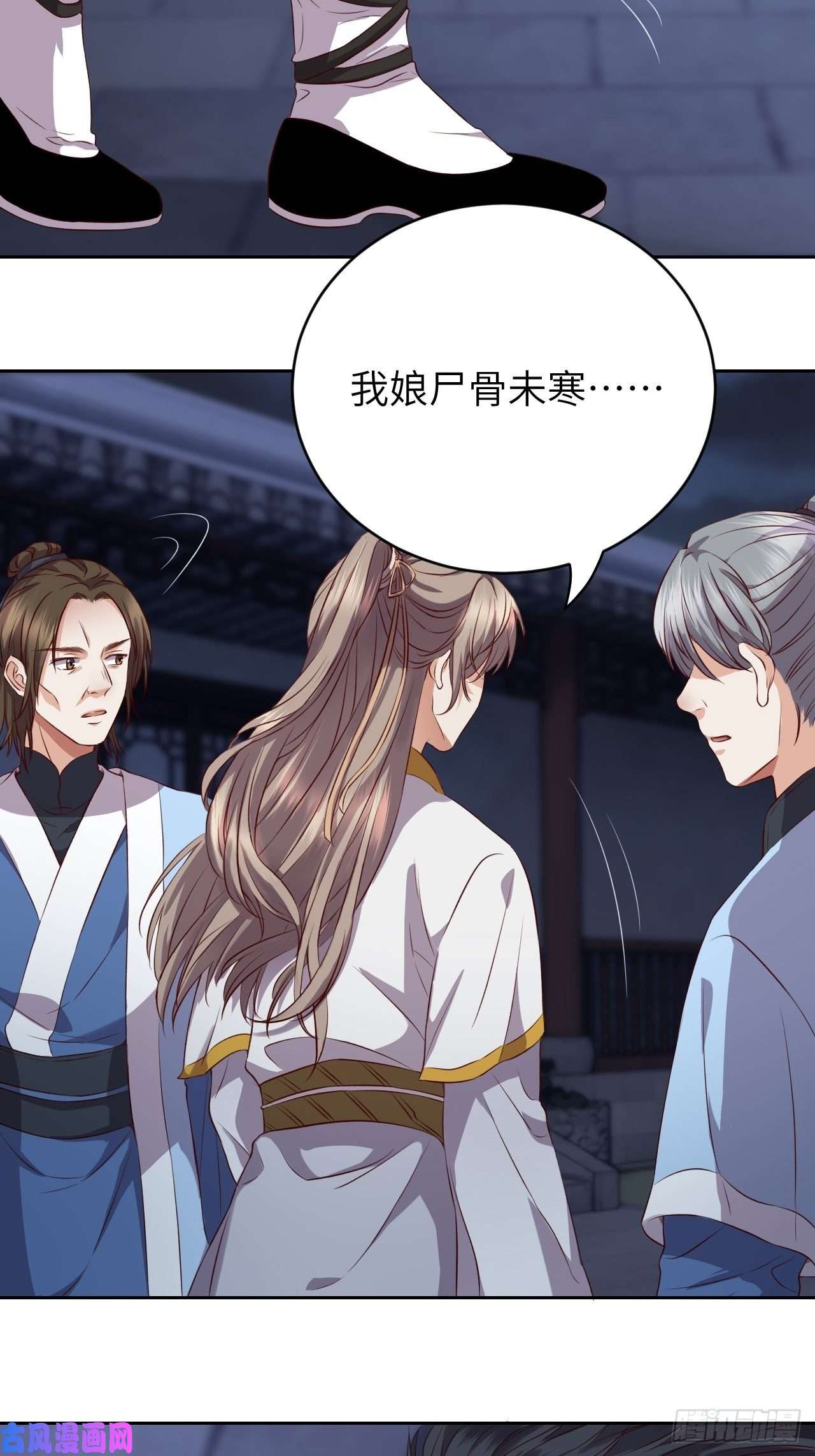 所爱隔山海第6话.相逢执手也踌蹰