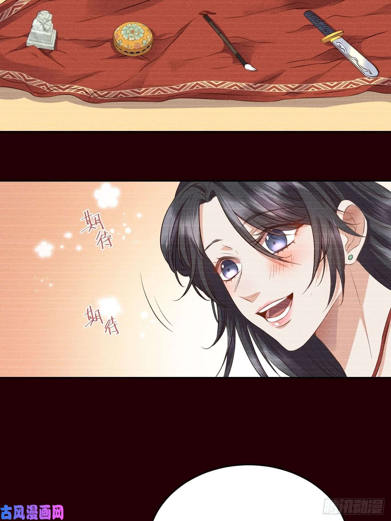 所爱隔山海第6话.相逢执手也踌蹰