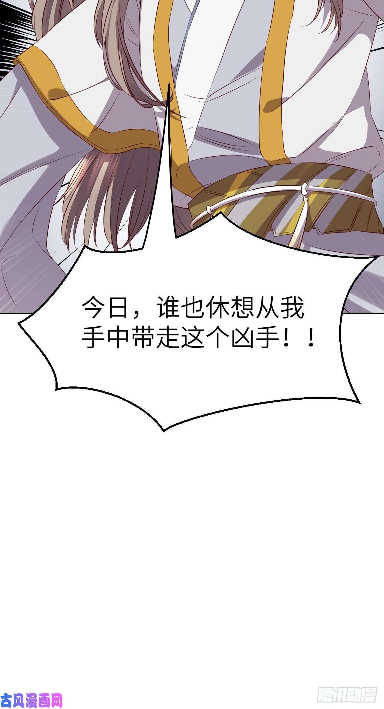 所爱隔山海第6话.相逢执手也踌蹰