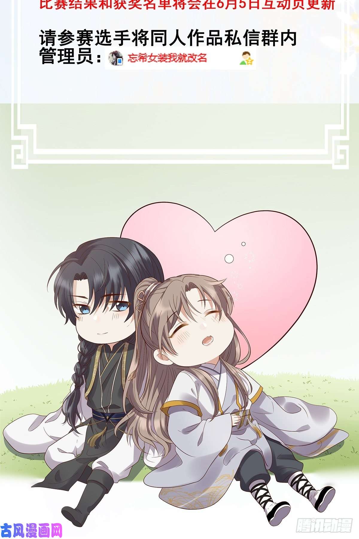 所爱隔山海第6话.相逢执手也踌蹰