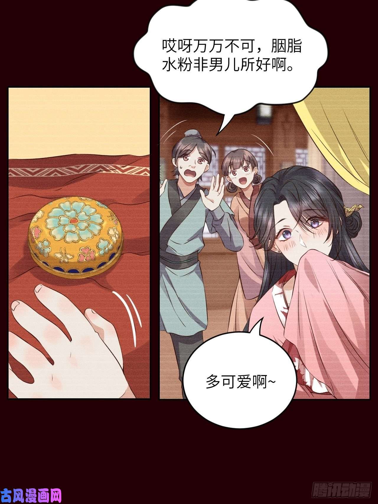 所爱隔山海第6话.相逢执手也踌蹰