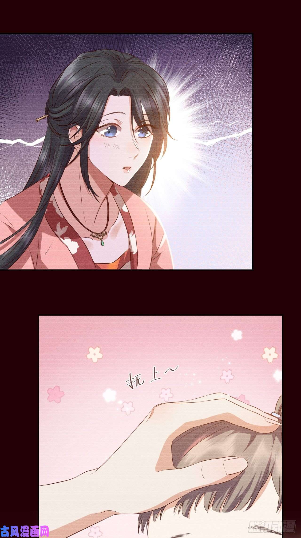 所爱隔山海第6话.相逢执手也踌蹰