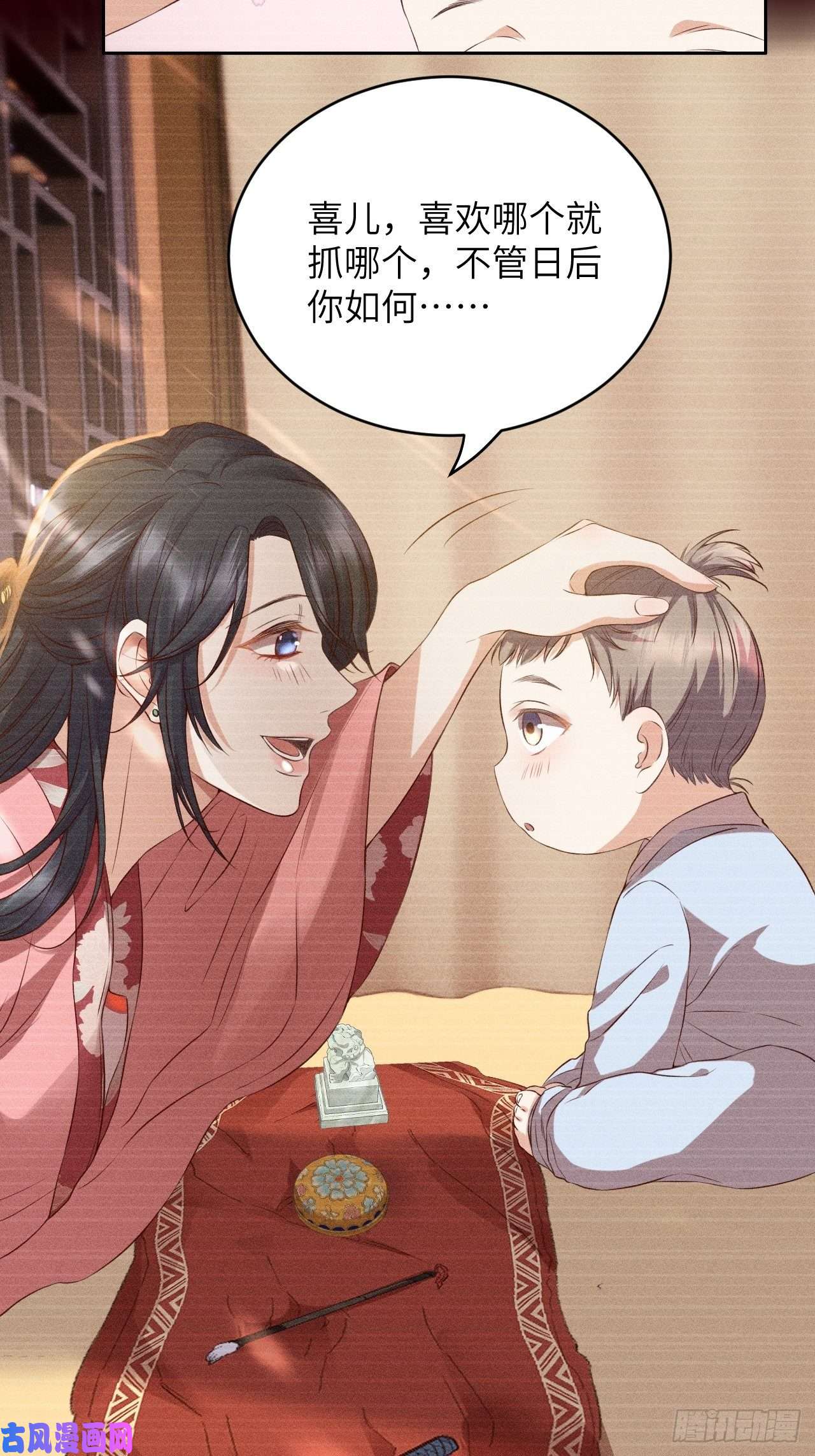 所爱隔山海第6话.相逢执手也踌蹰