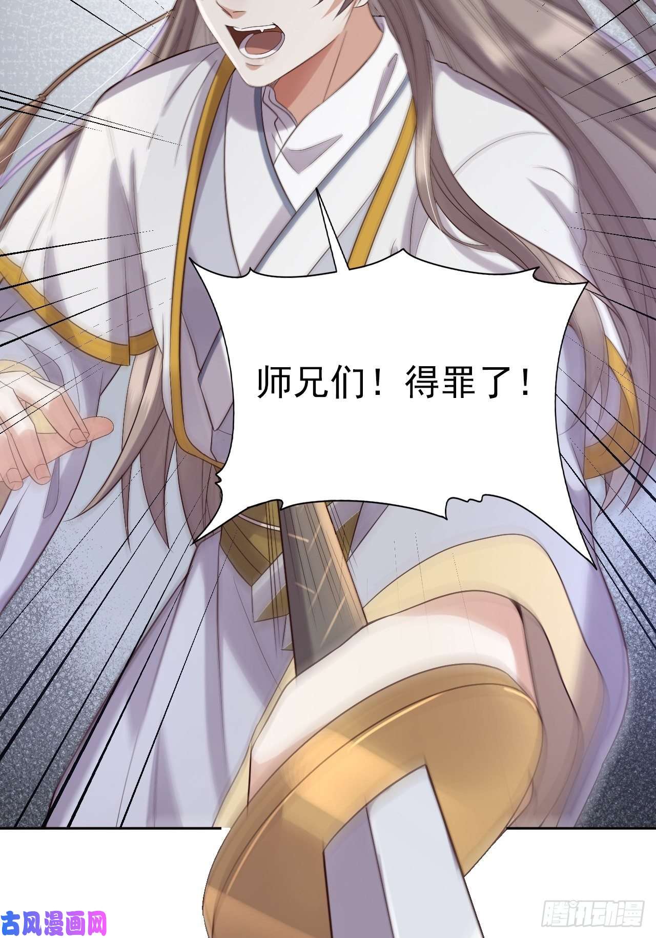 所爱隔山海第7话.恍然前世意犹迷