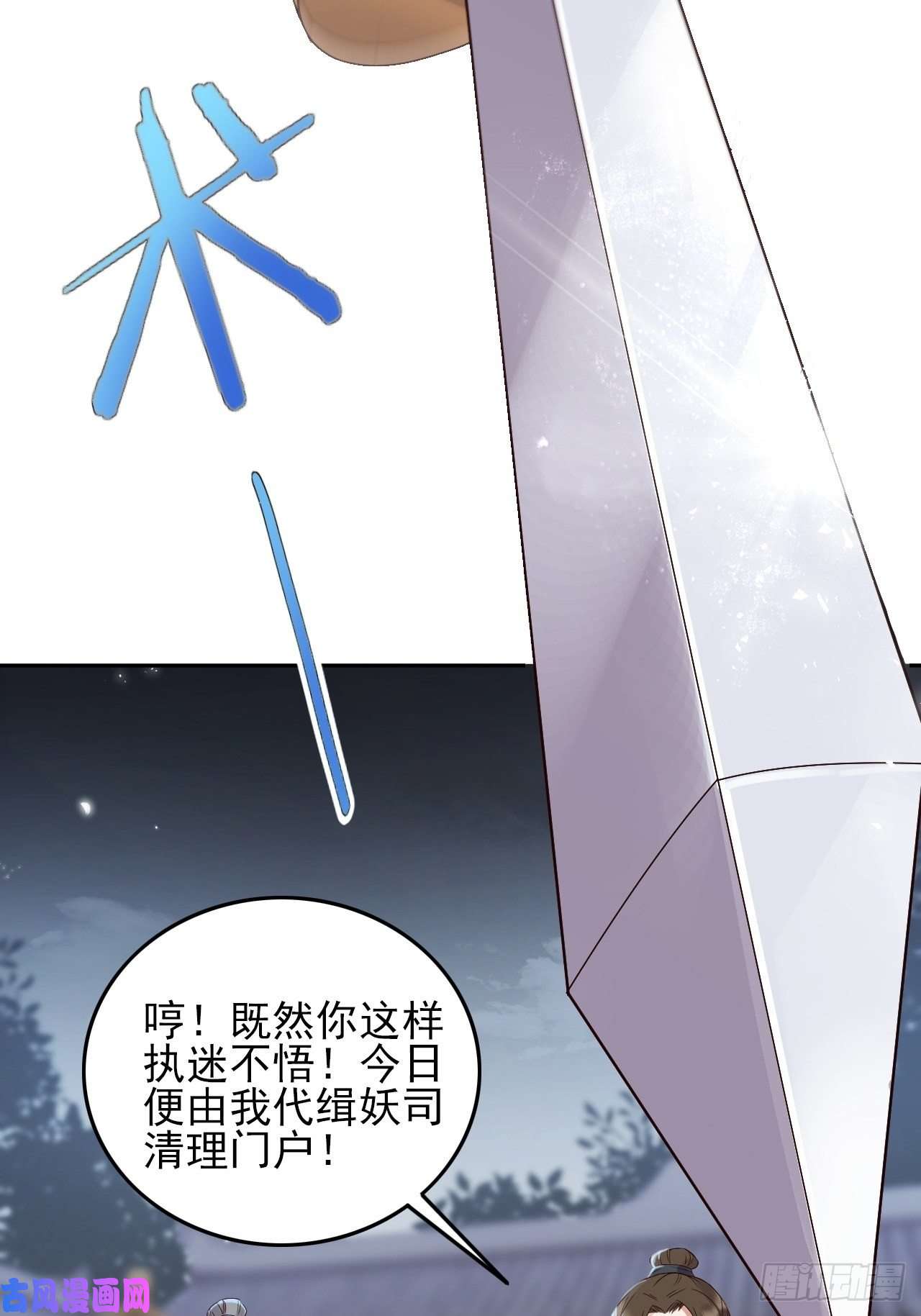 所爱隔山海第7话.恍然前世意犹迷