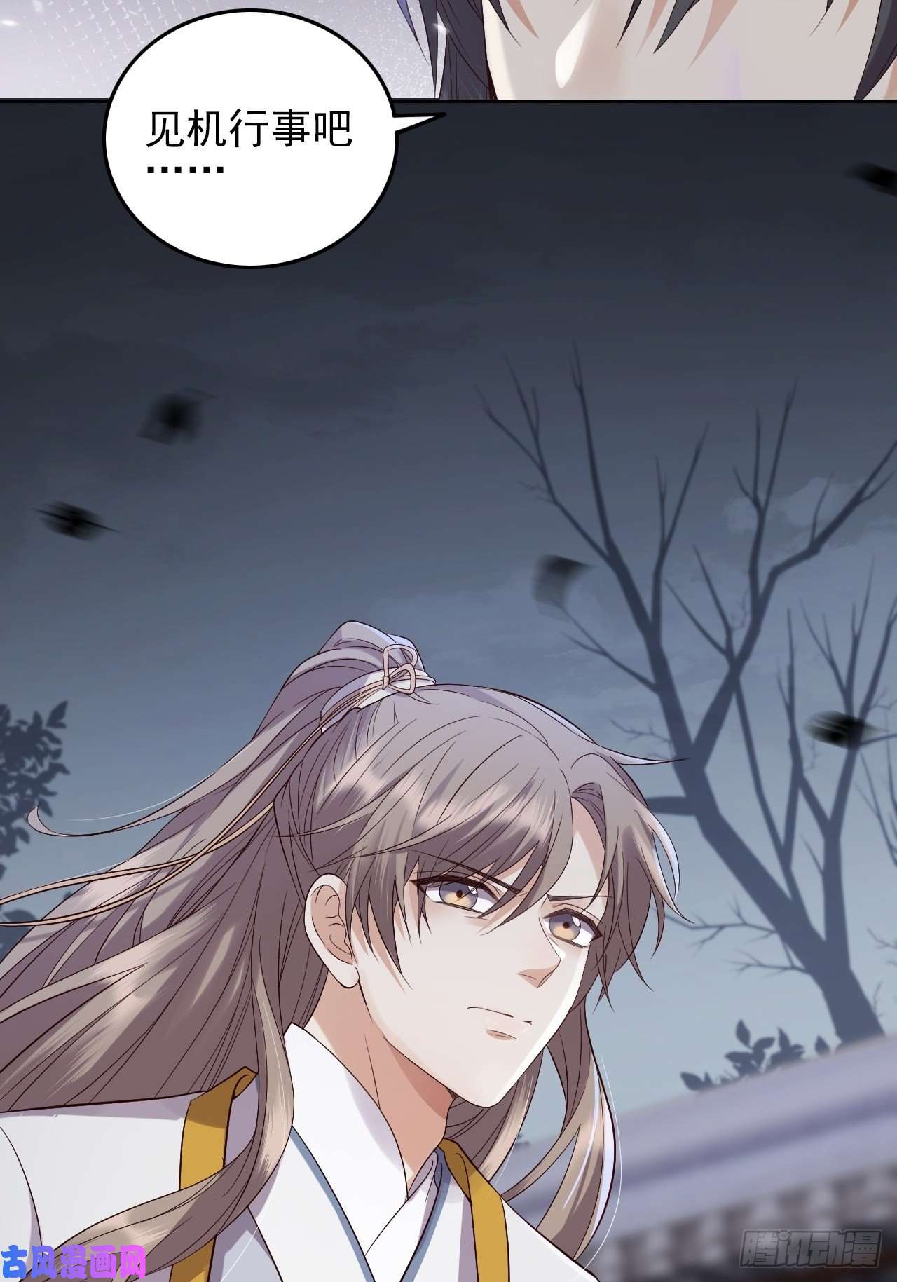 所爱隔山海第7话.恍然前世意犹迷