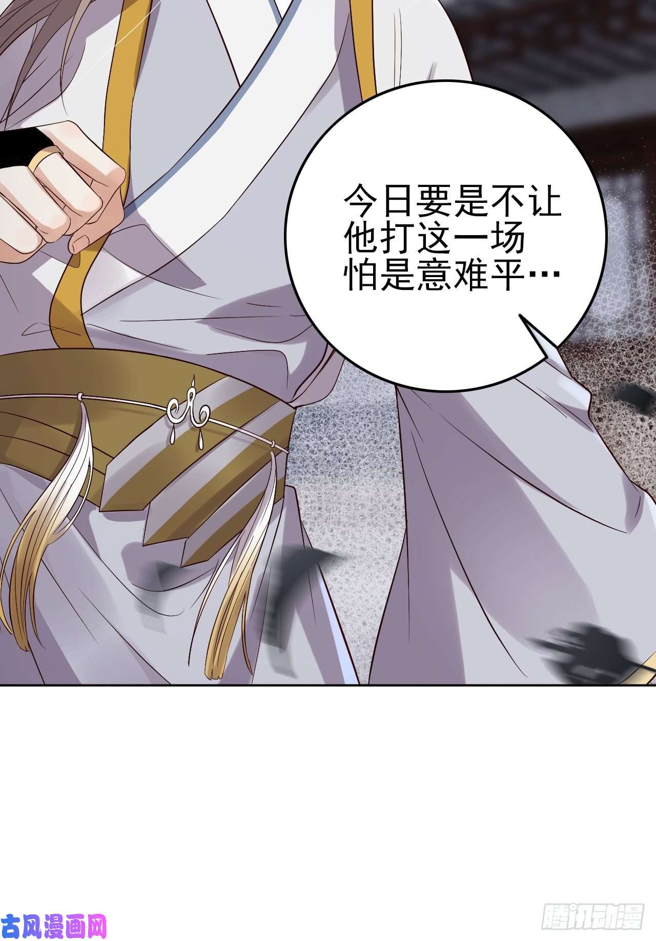 所爱隔山海第7话.恍然前世意犹迷