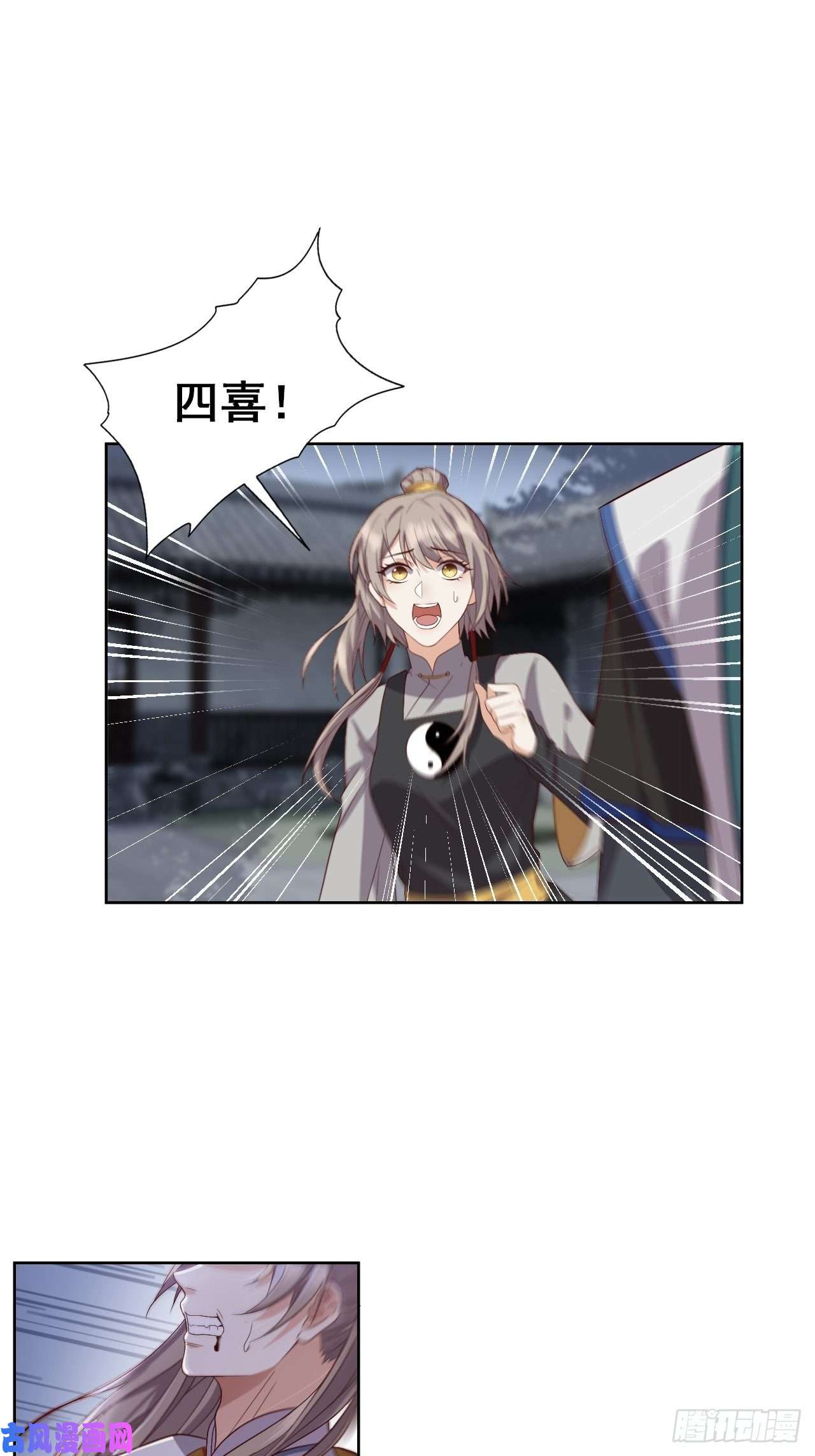 所爱隔山海第7话.恍然前世意犹迷