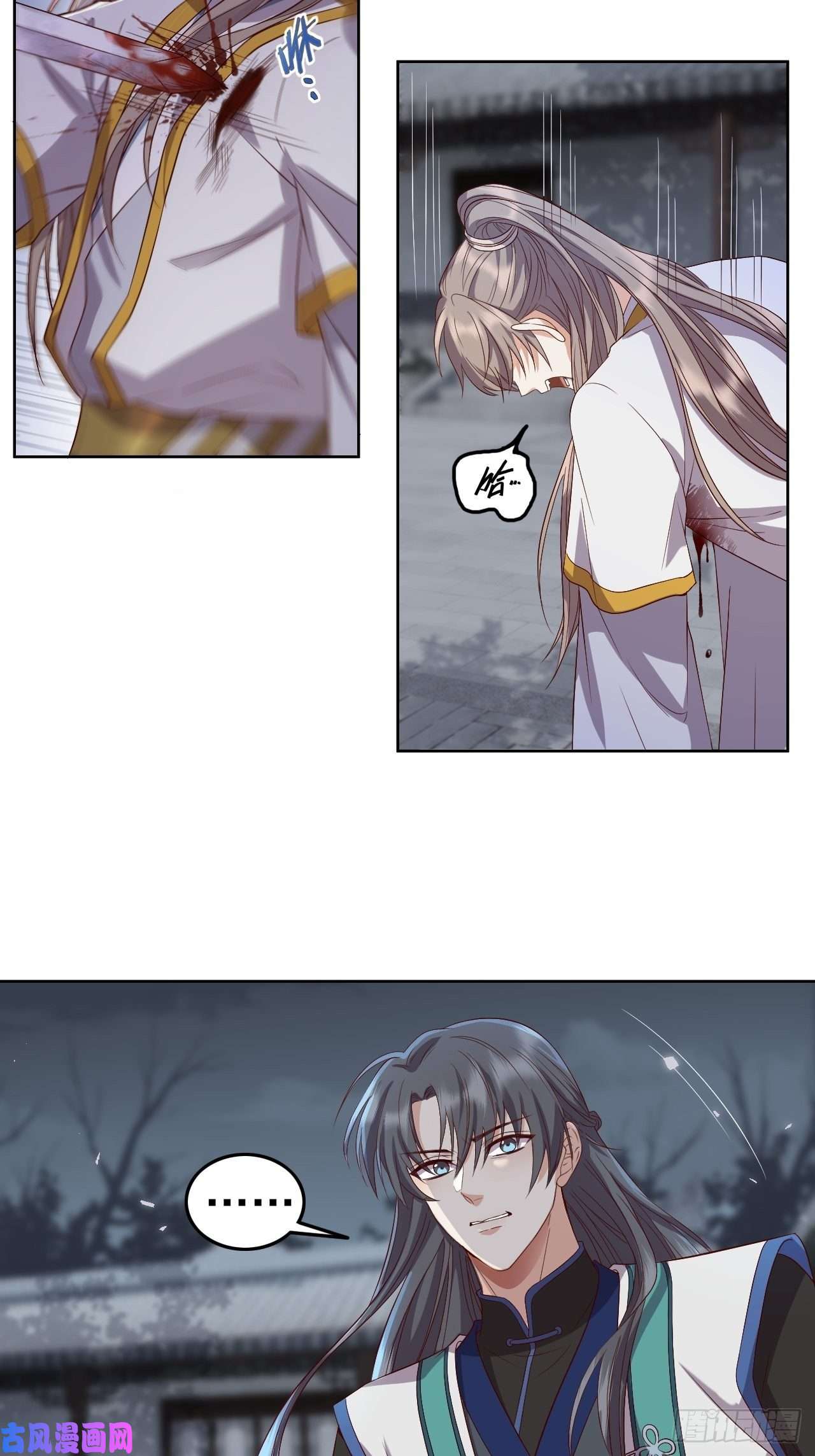 所爱隔山海第7话.恍然前世意犹迷