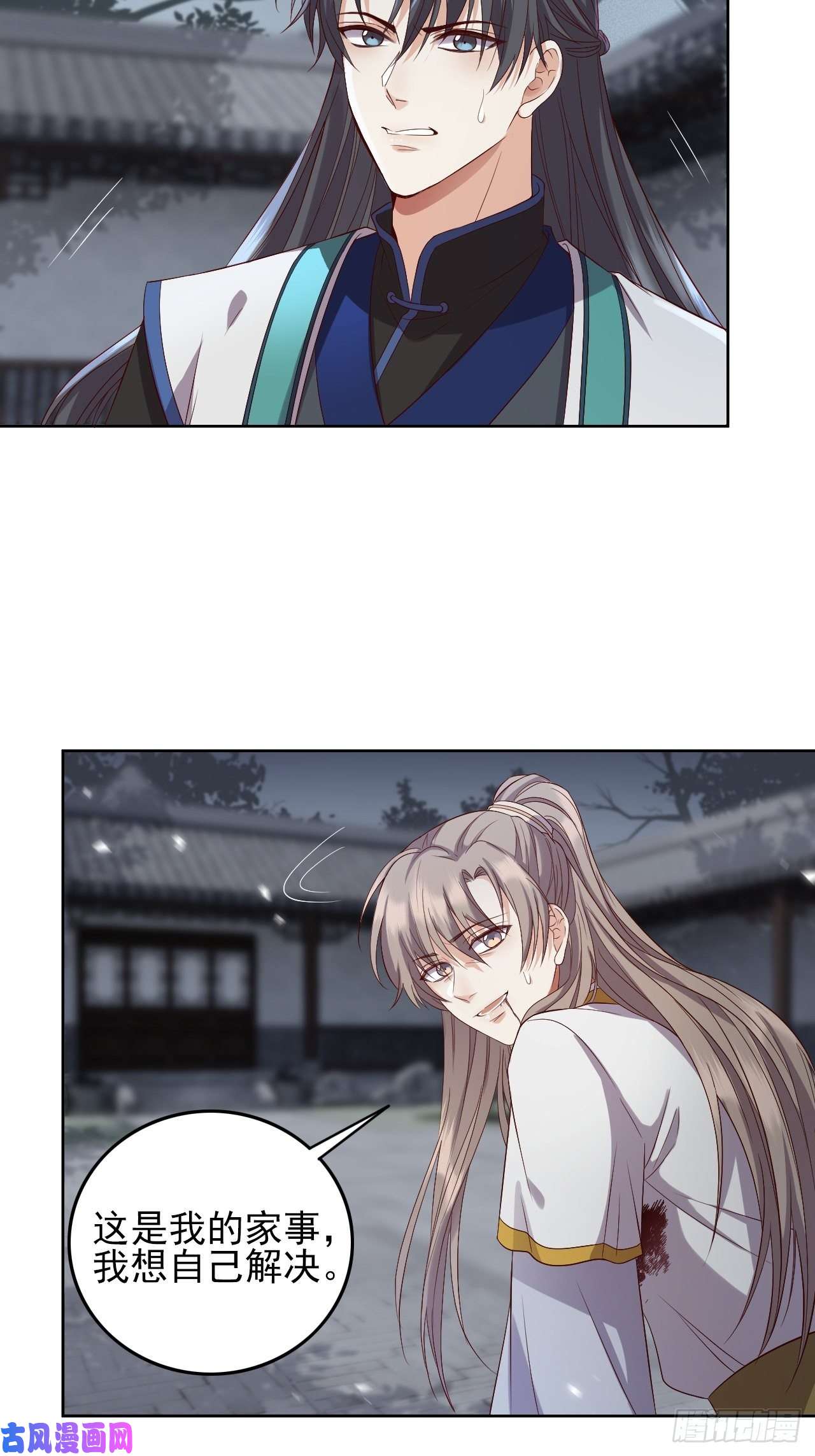 所爱隔山海第7话.恍然前世意犹迷