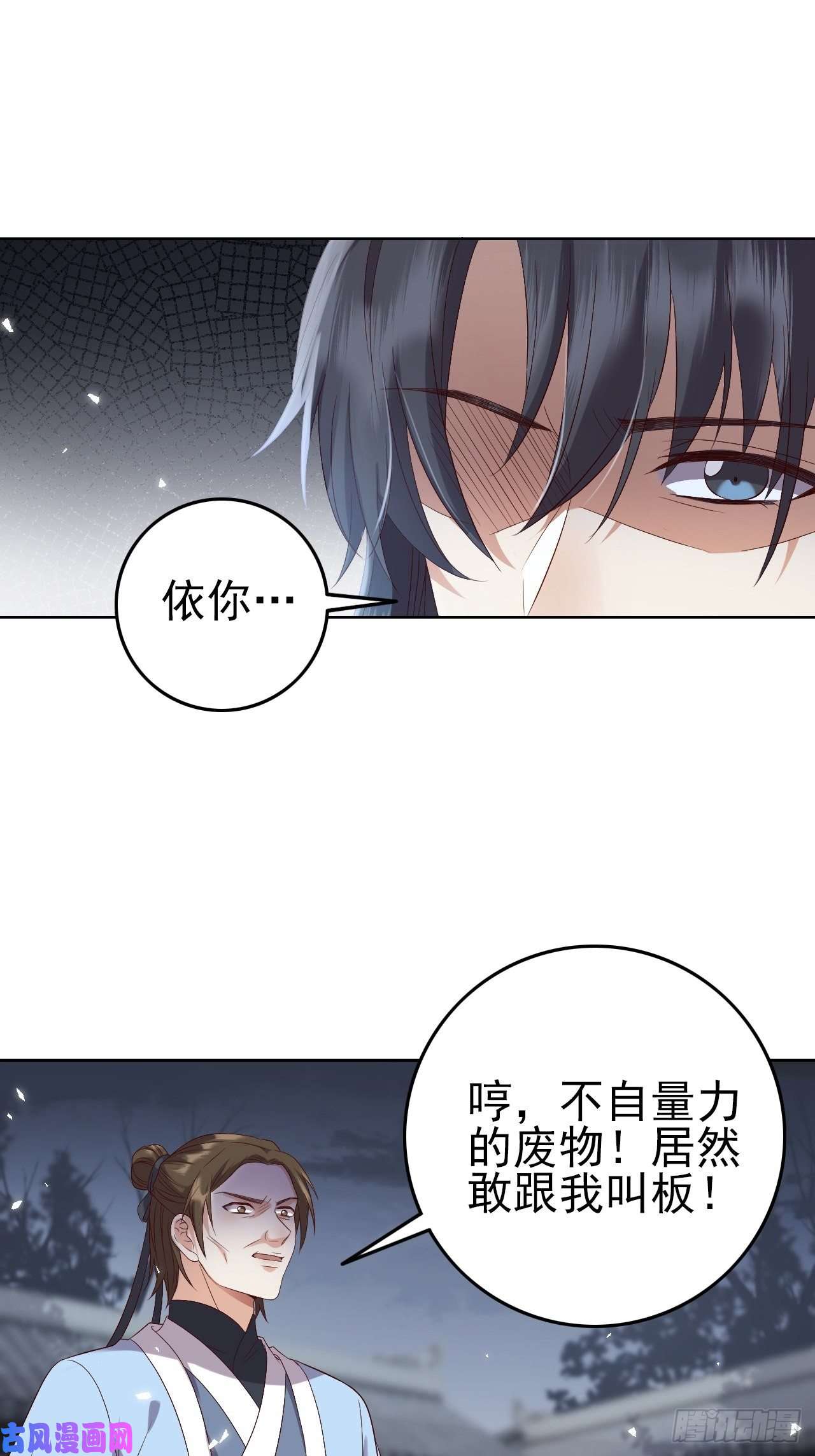 所爱隔山海第7话.恍然前世意犹迷