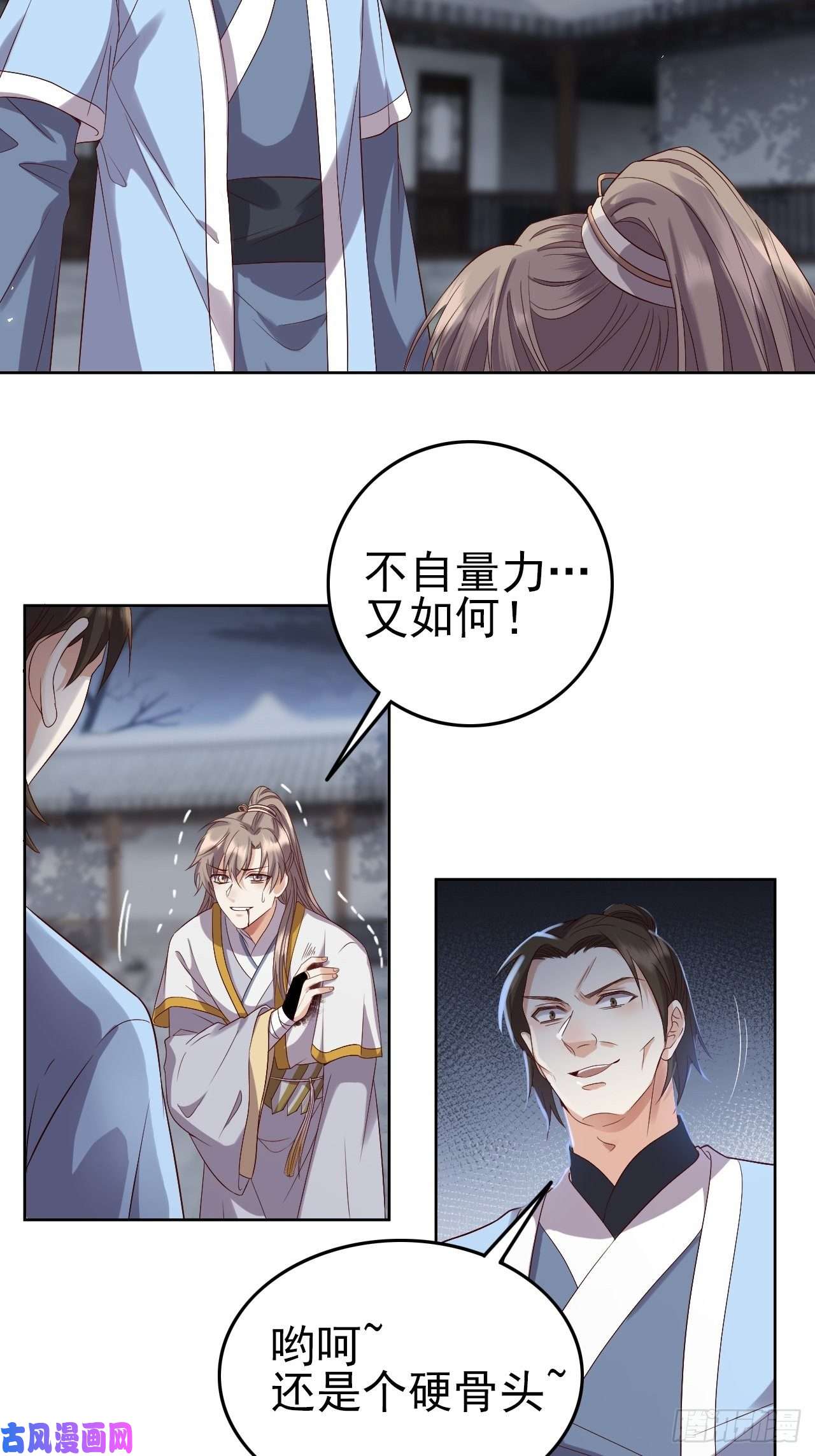 所爱隔山海第7话.恍然前世意犹迷