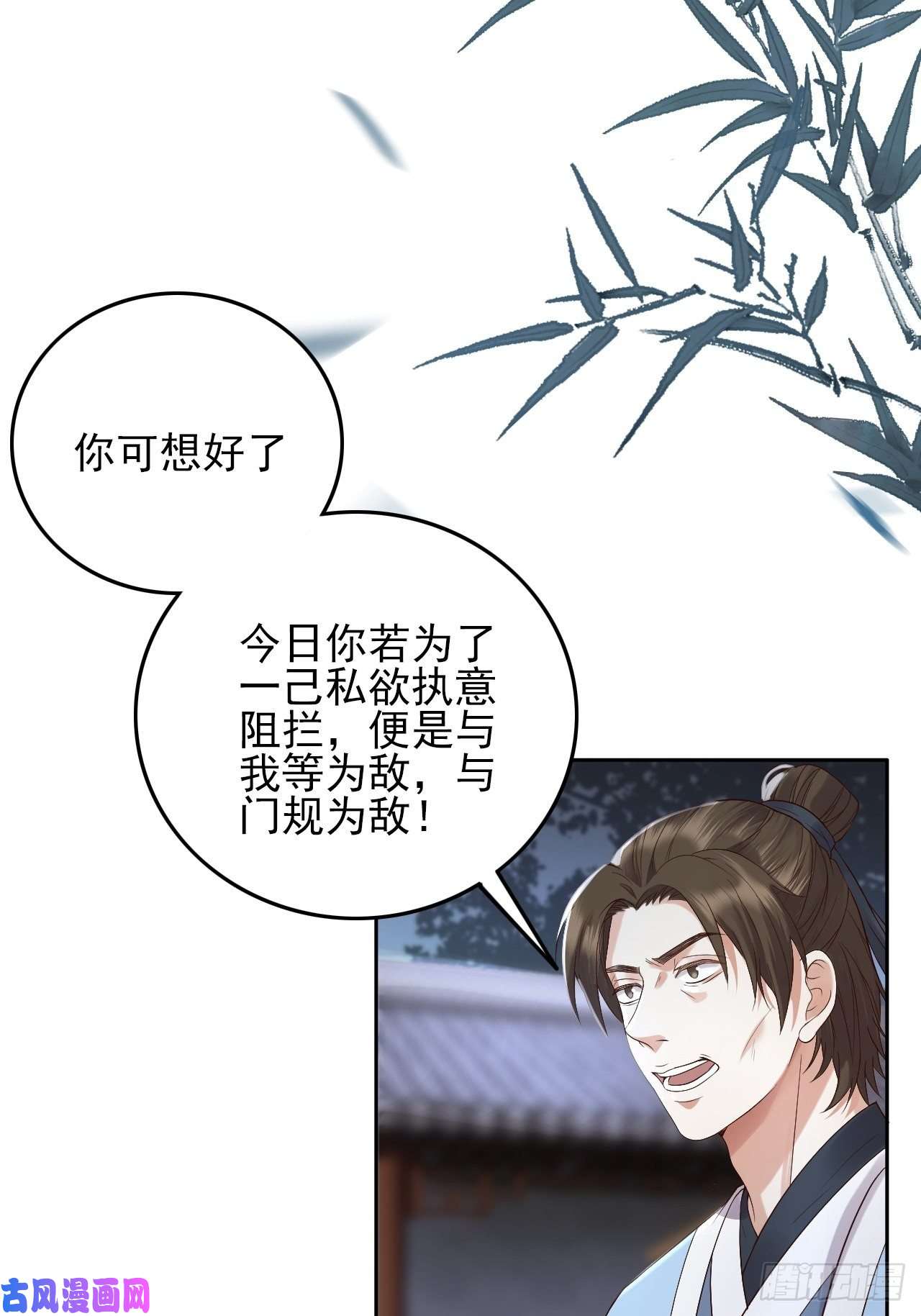 所爱隔山海第7话.恍然前世意犹迷